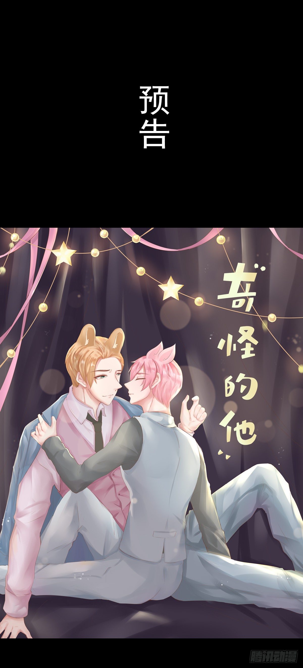 预告-第55话