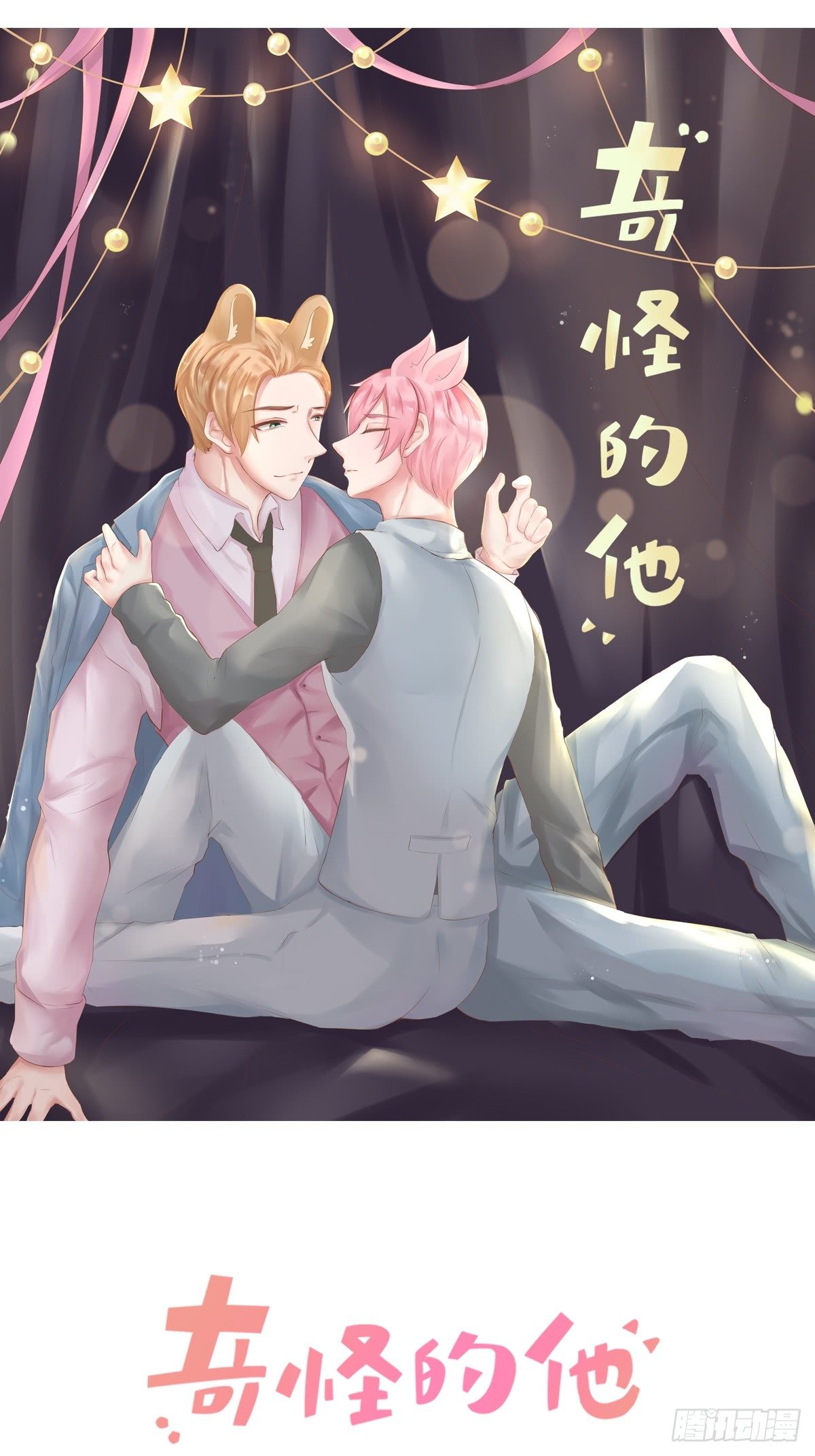 滚滚红尘，我只要你（二）-第57话