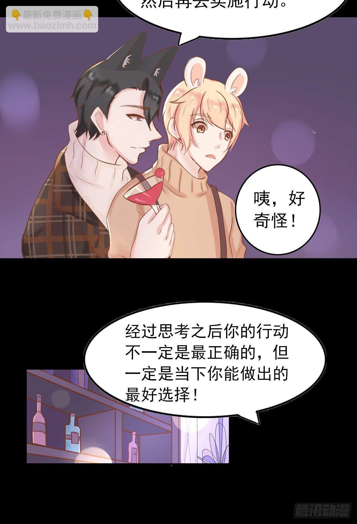 滚滚红尘，我只要你（二）-第57话