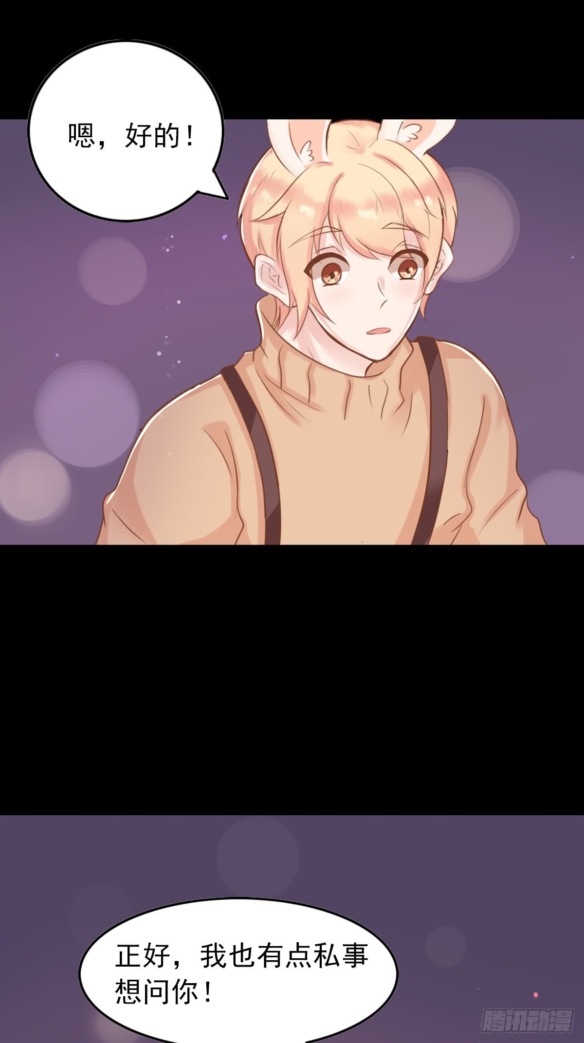 滚滚红尘，我只要你（二）-第57话