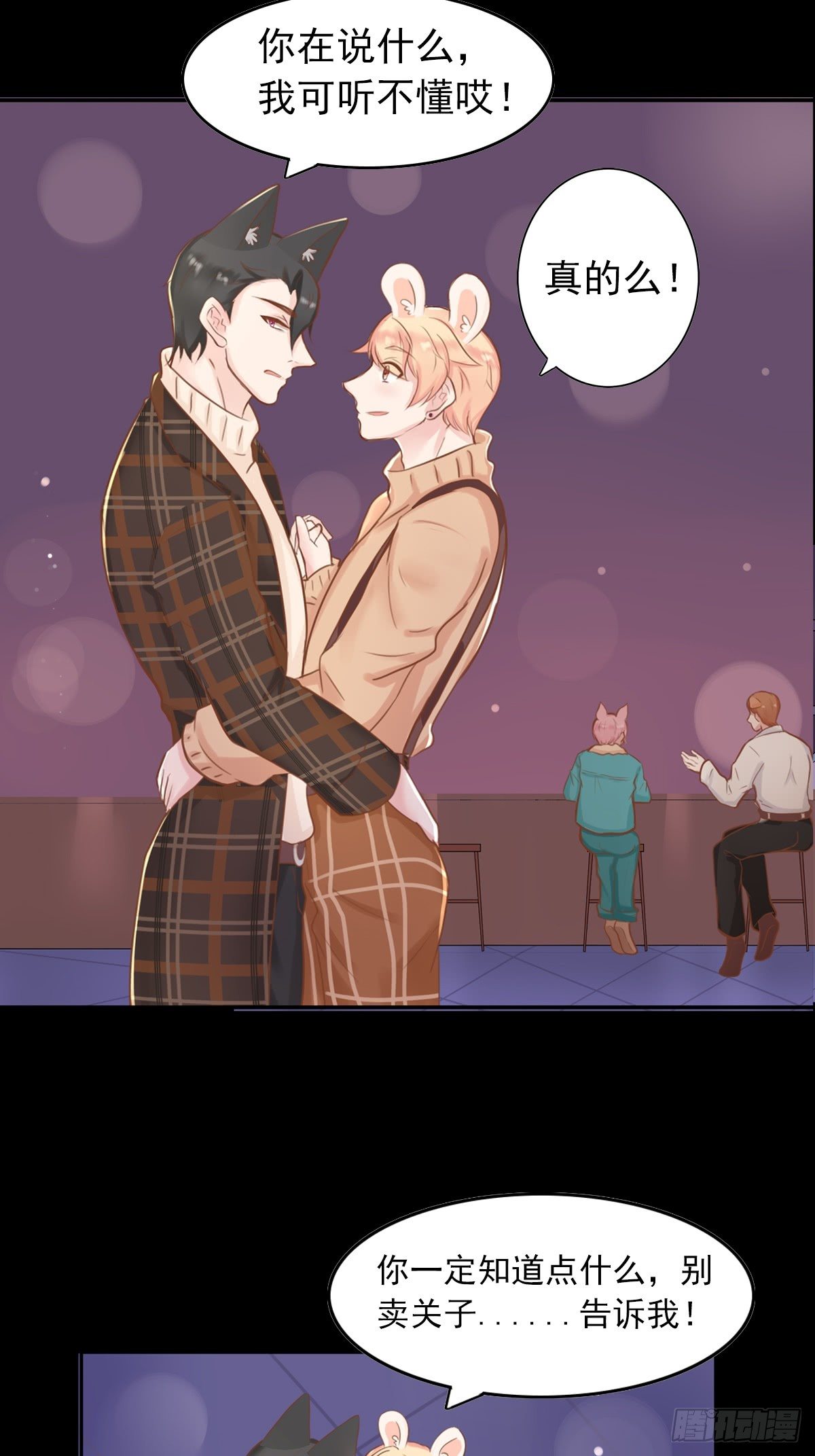 滚滚红尘，我只要你（二）-第57话