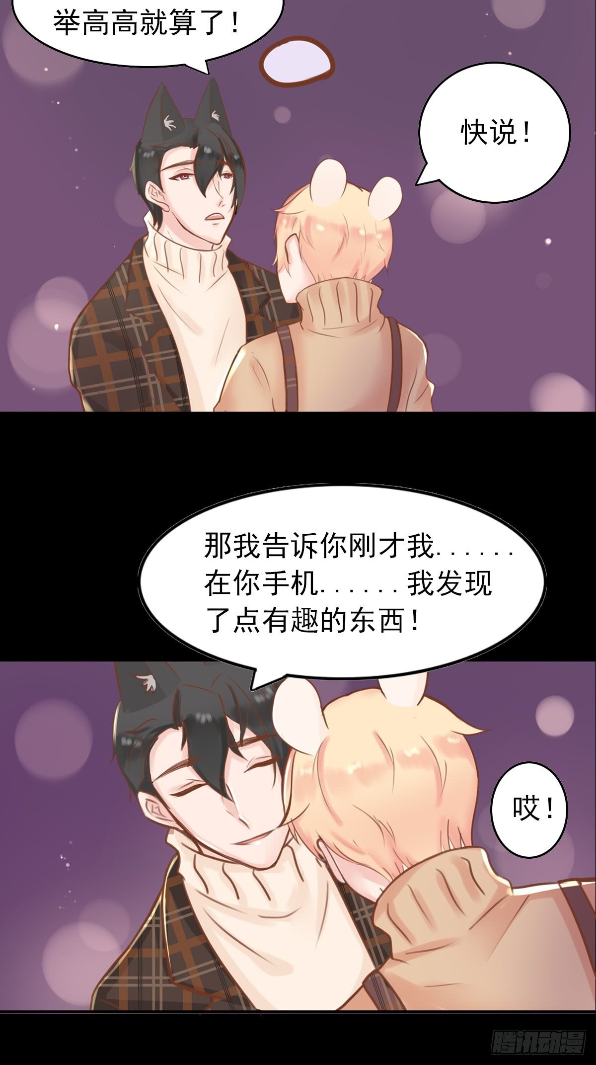 滚滚红尘，我只要你（二）-第57话