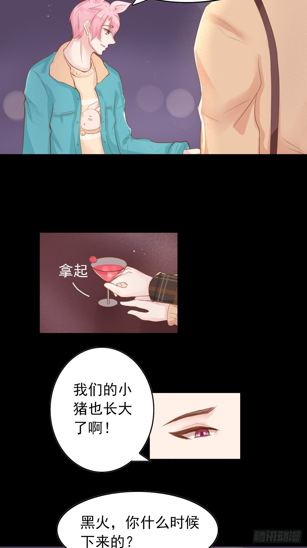 滚滚红尘，我只要你（二）-第57话