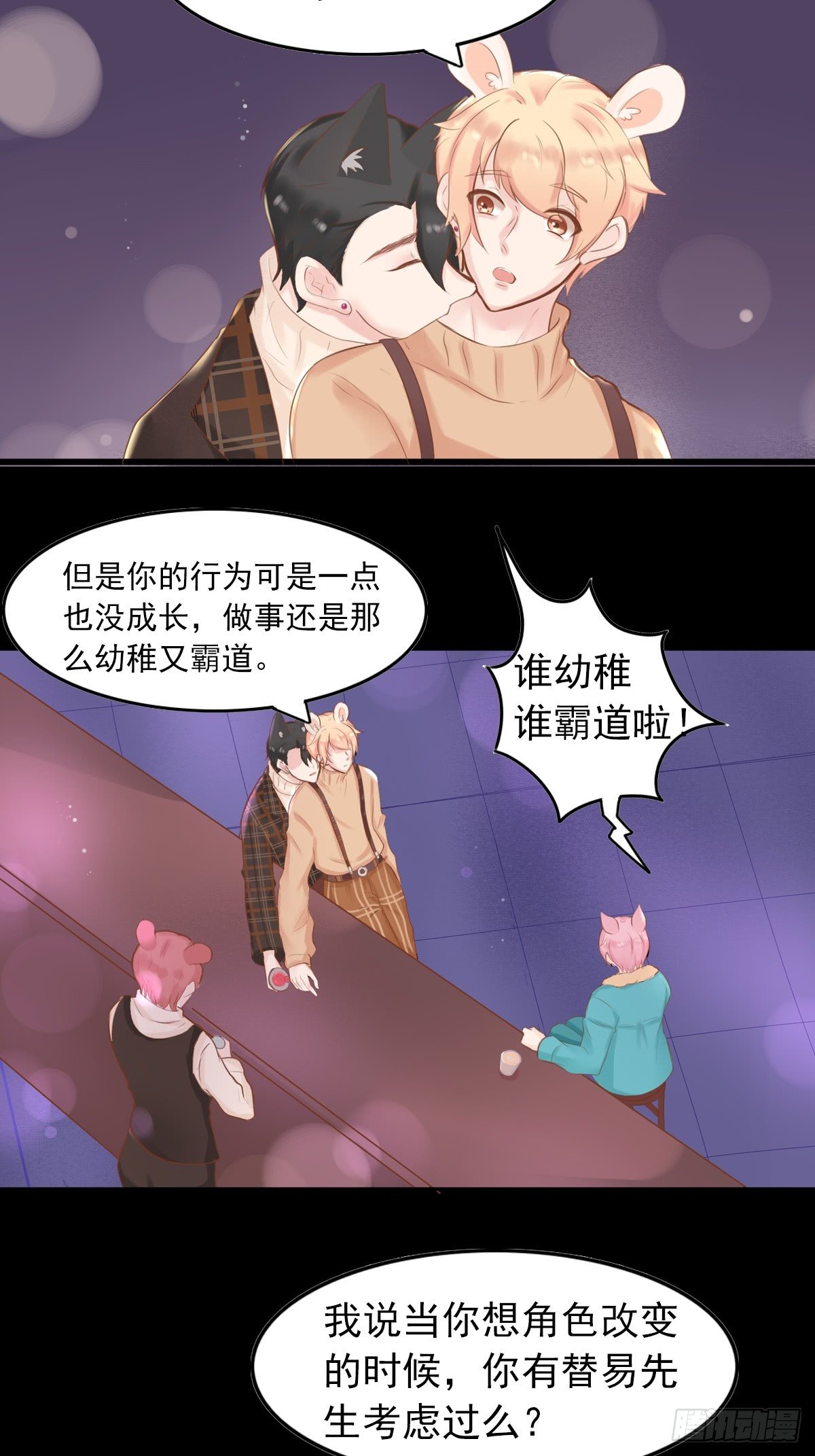 滚滚红尘，我只要你（二）-第57话