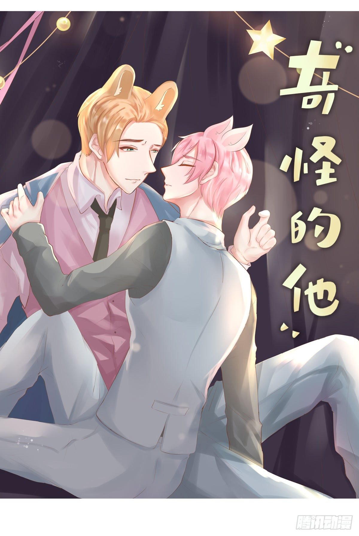 滚滚红尘，我只要你（四）-第59话