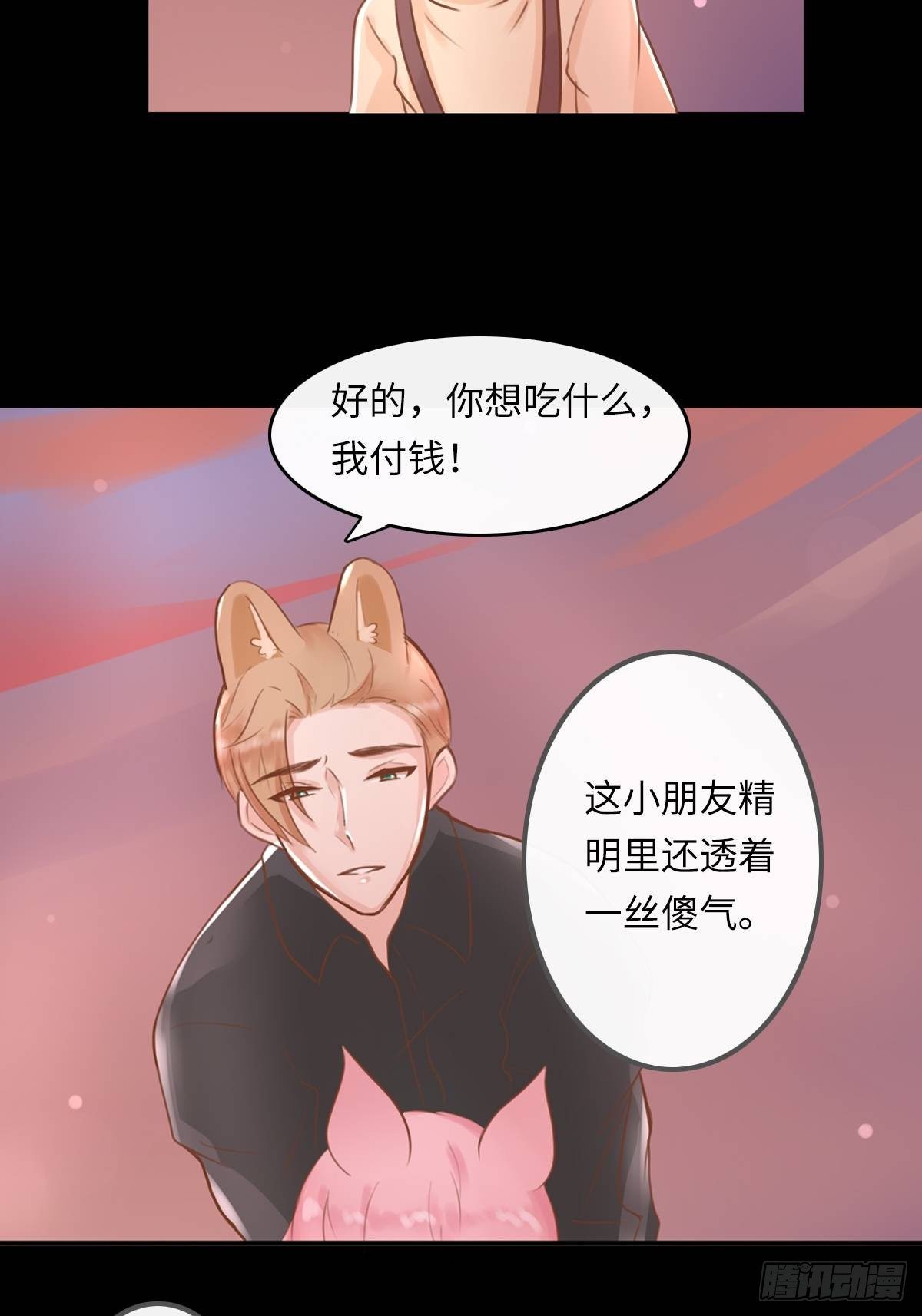 滚滚红尘，我只要你（四）-第59话