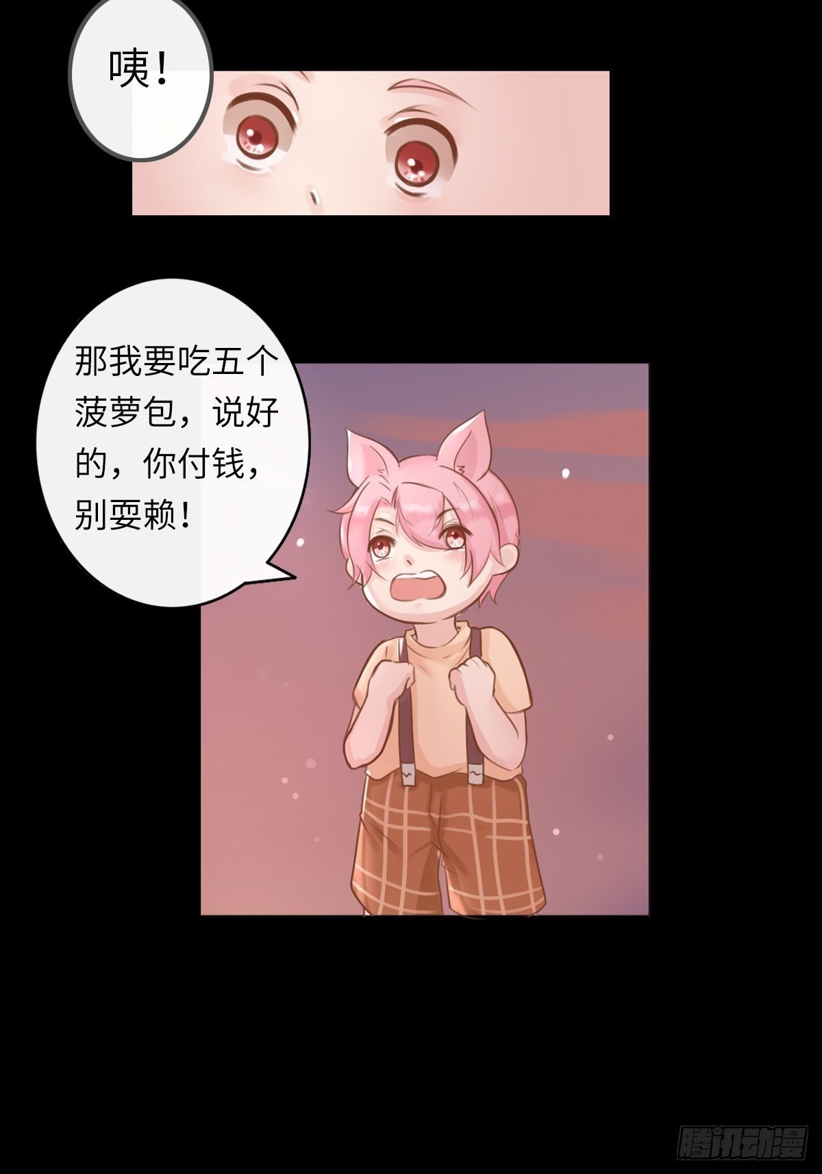 滚滚红尘，我只要你（四）-第59话