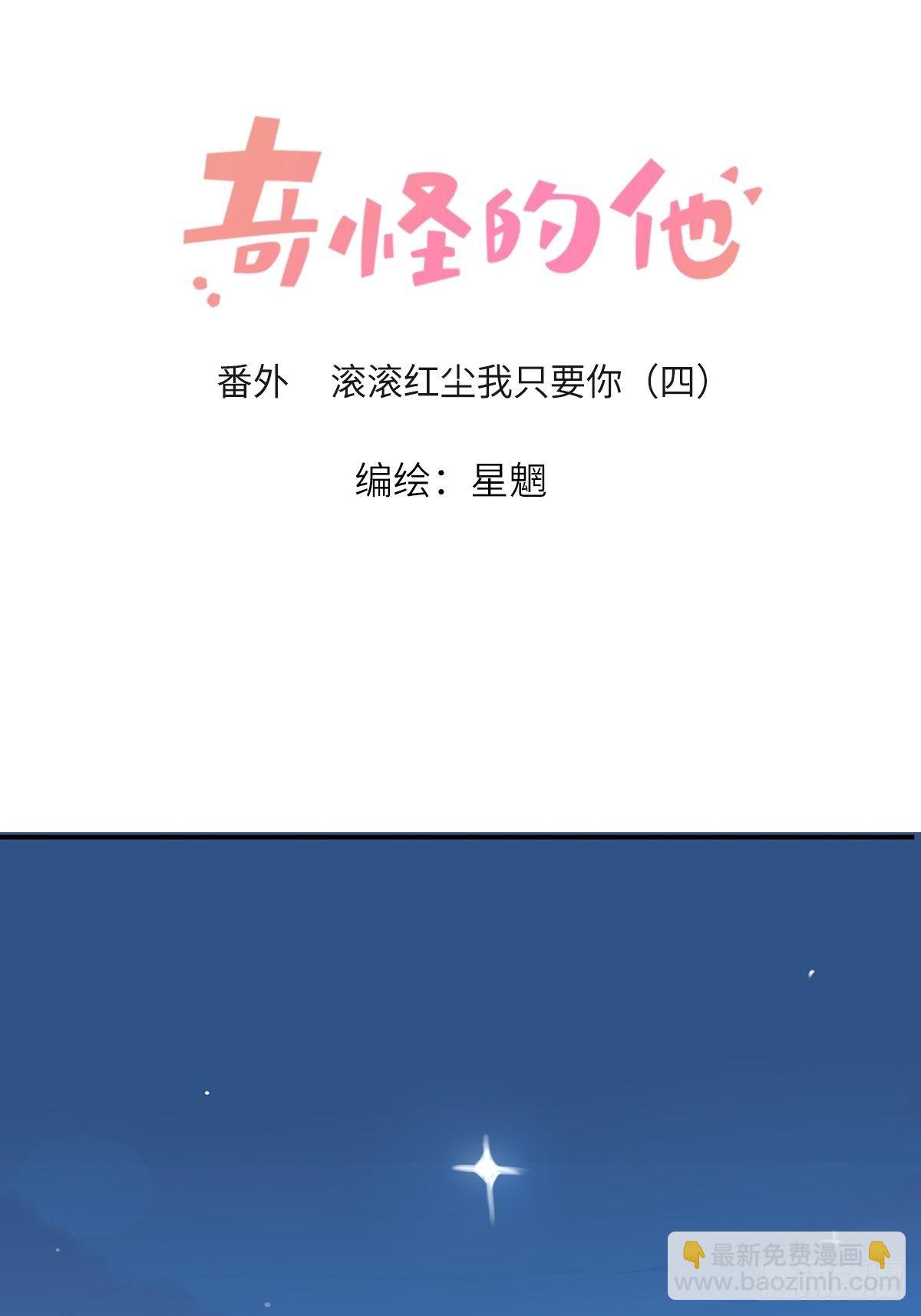 滚滚红尘，我只要你（四）-第59话