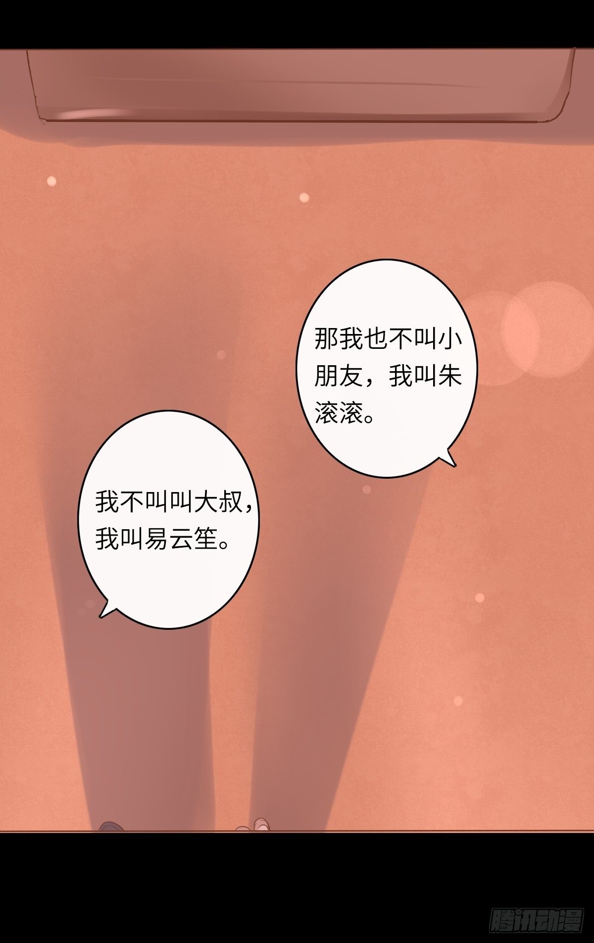 滚滚红尘，我只要你（四）-第59话