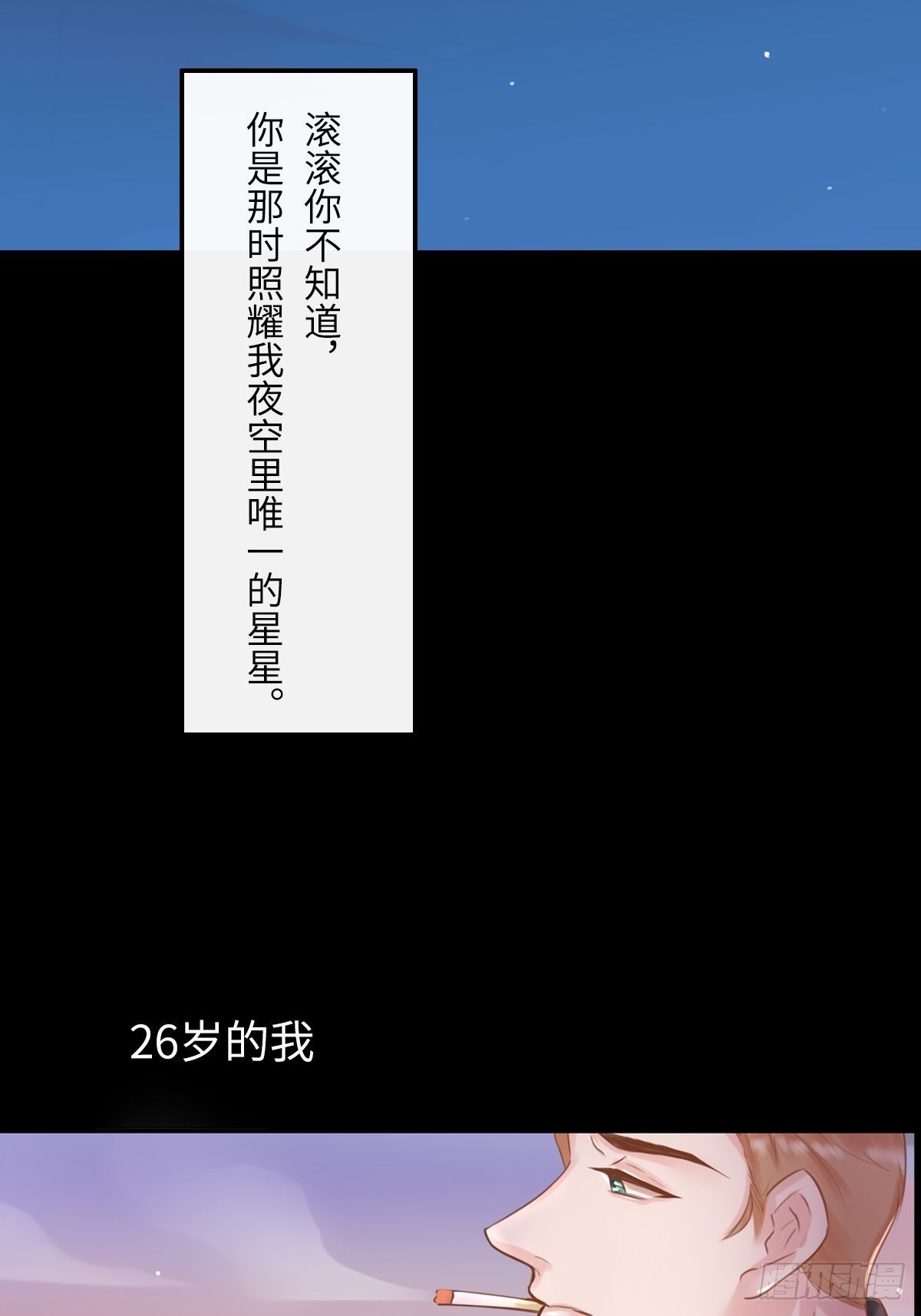 滚滚红尘，我只要你（四）-第59话