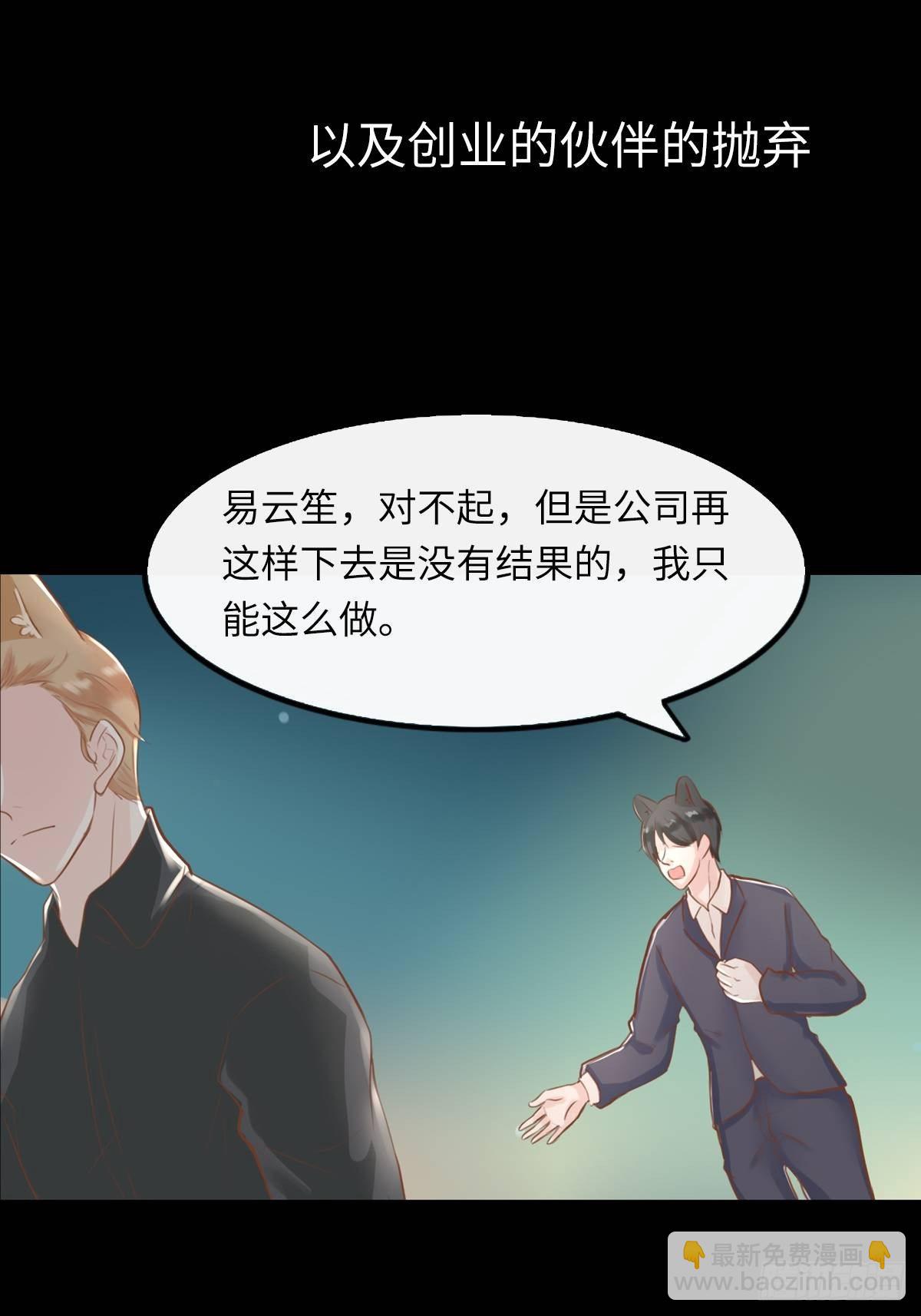 滚滚红尘，我只要你（四）-第59话