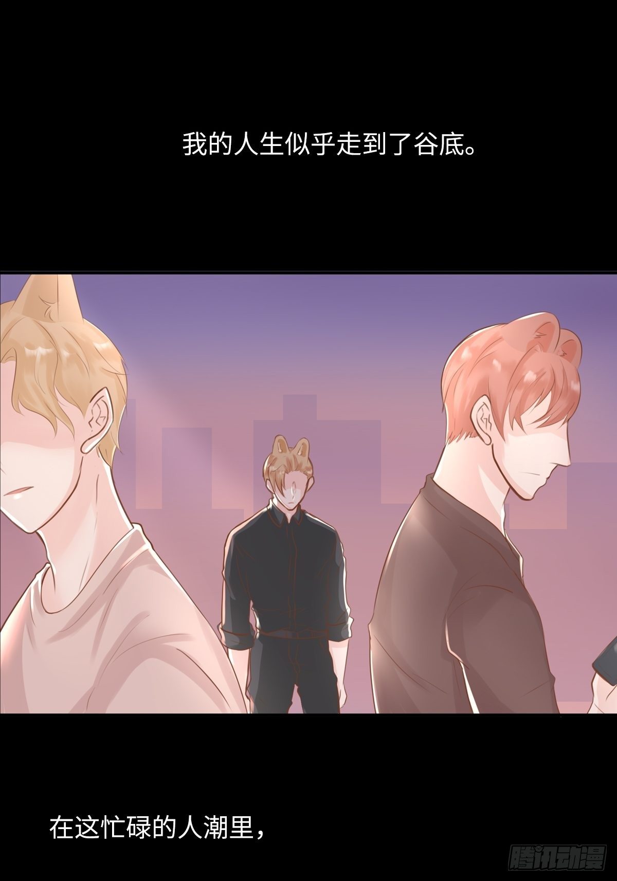 滚滚红尘，我只要你（四）-第59话