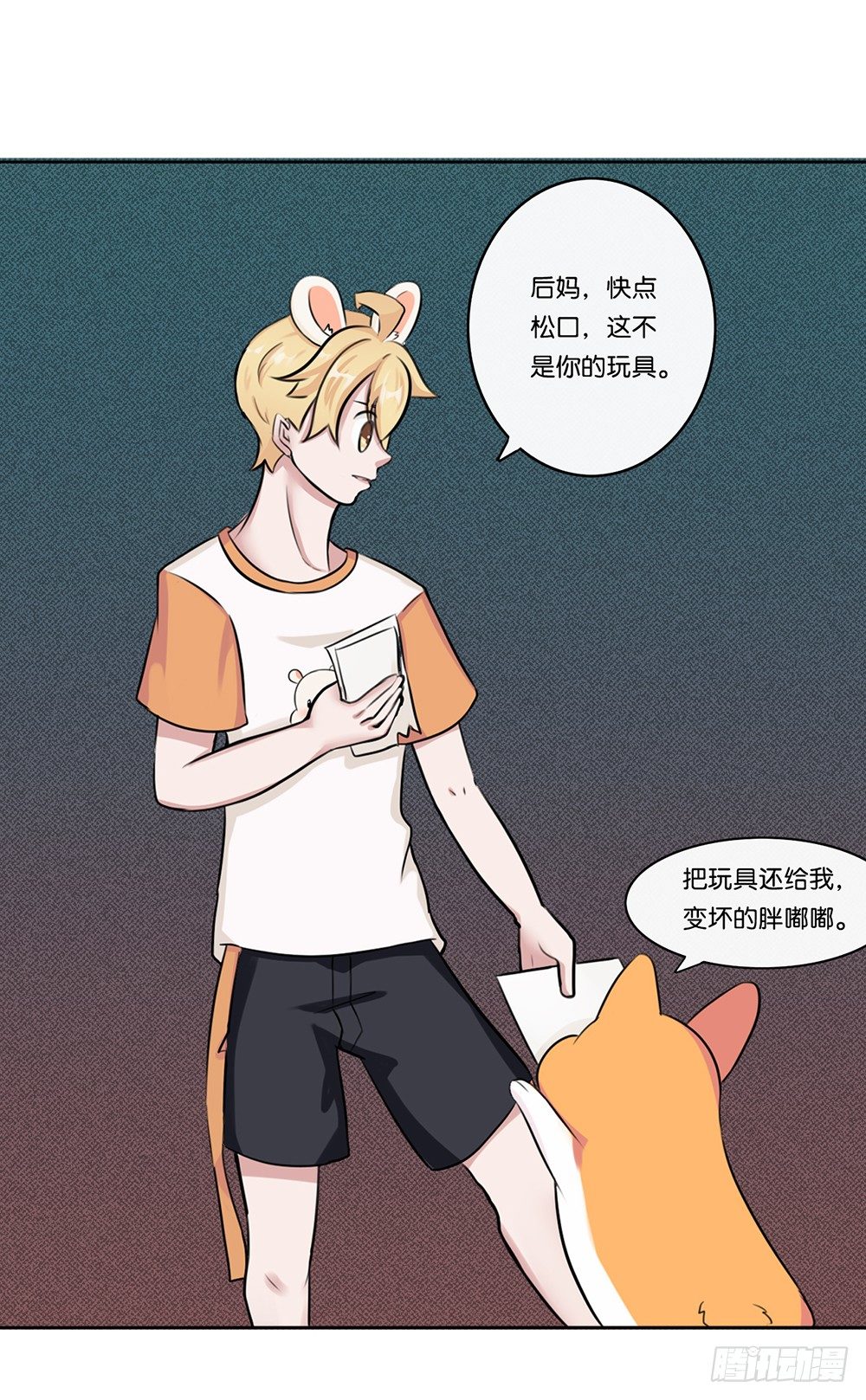 工作的烦恼（上）-第7话