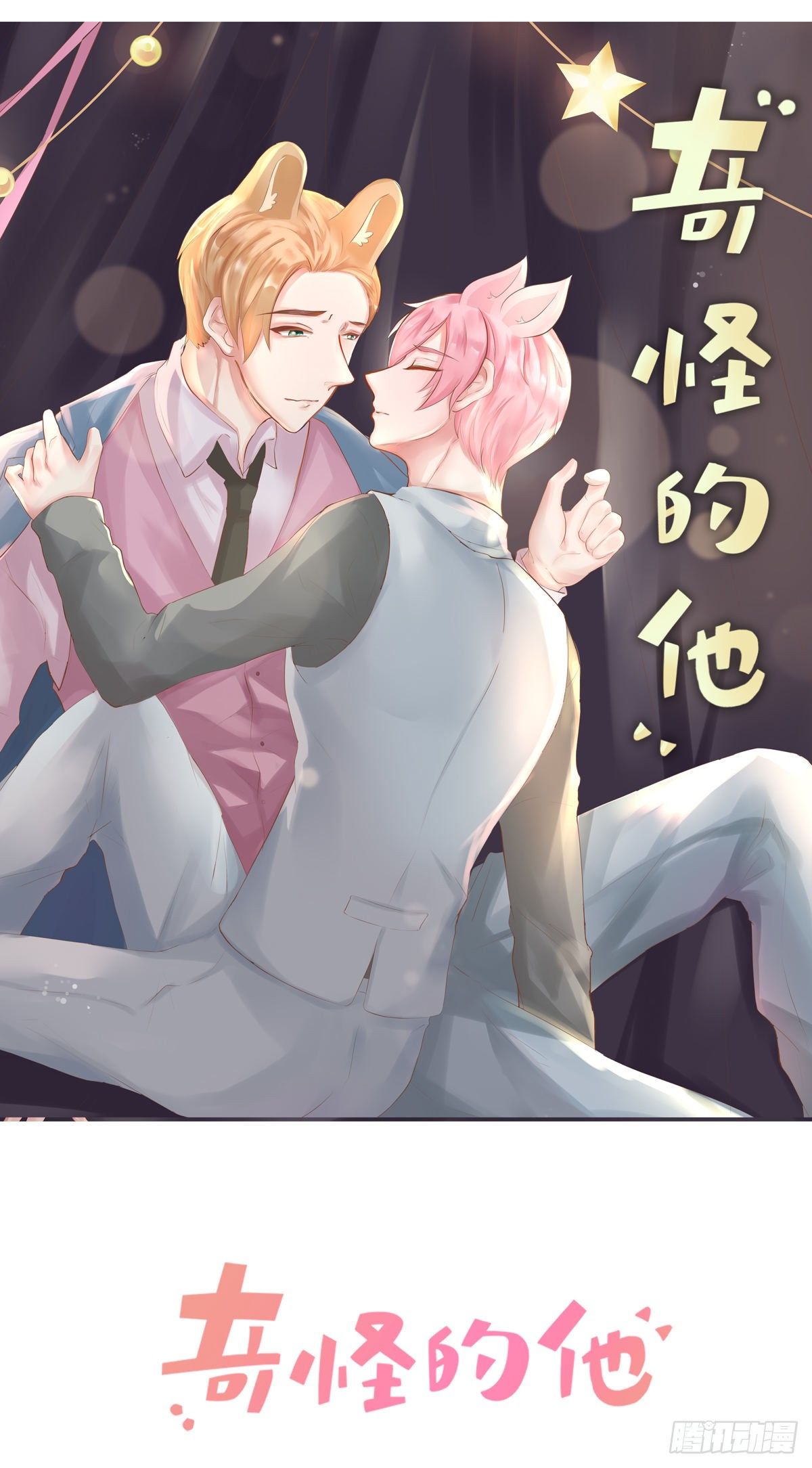 滚滚红尘，我只要你（六）-第61话