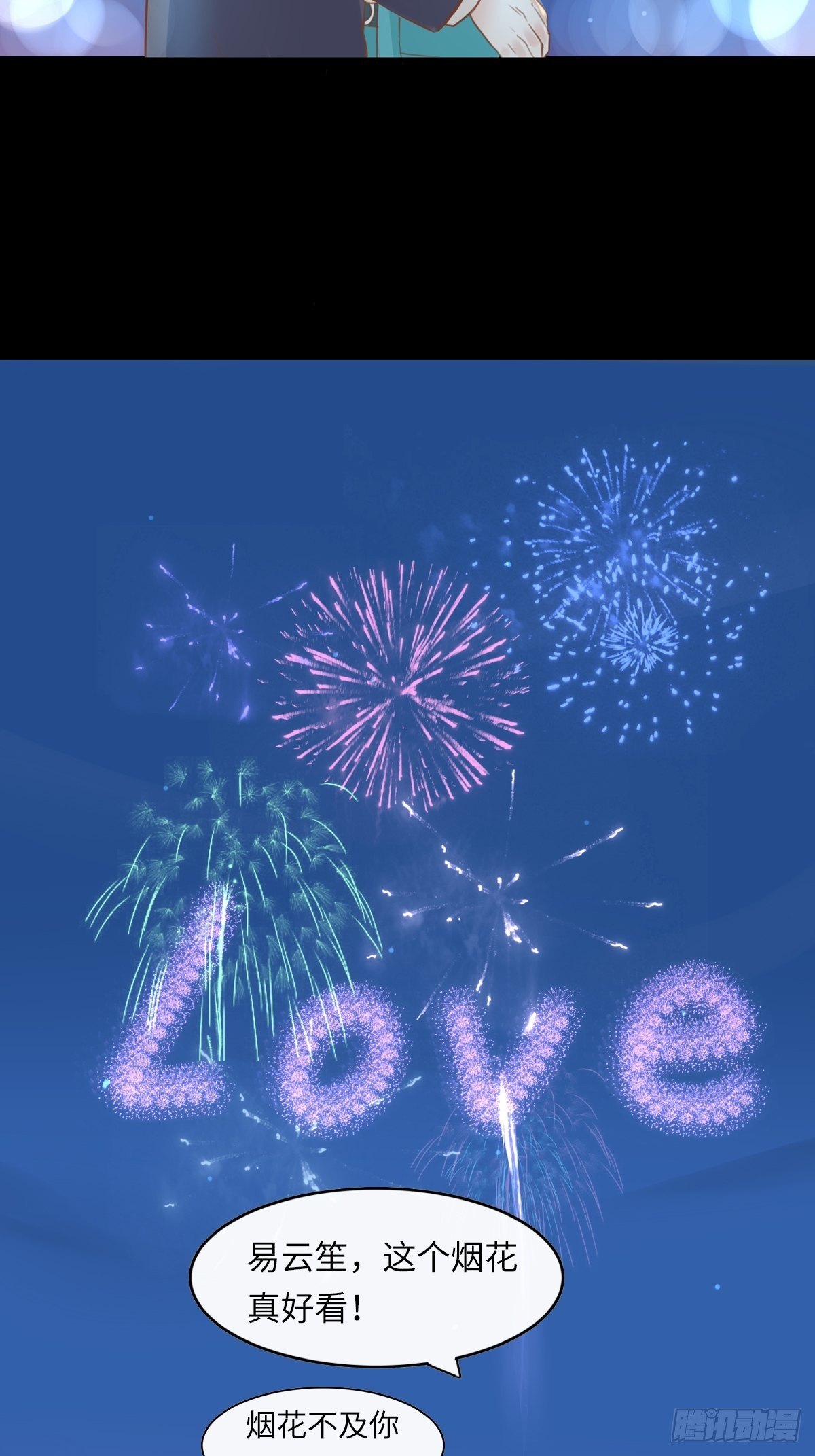 滚滚红尘，我只要你（六）-第61话