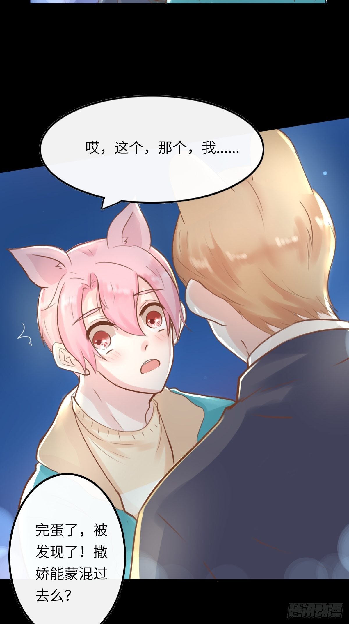 滚滚红尘，我只要你（六）-第61话