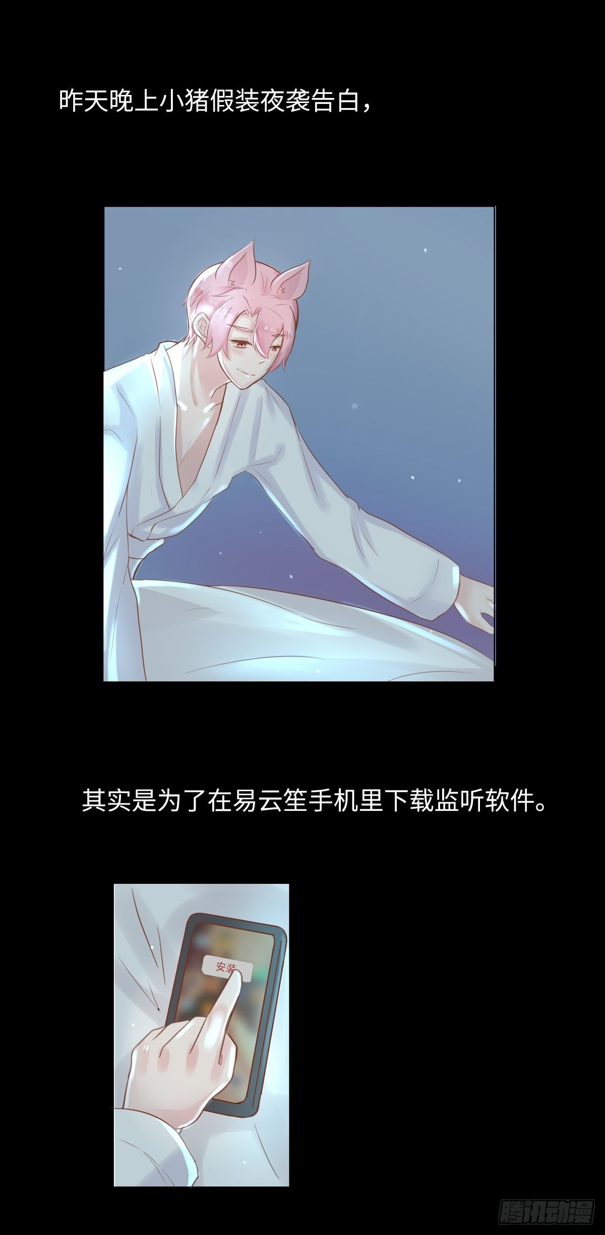 滚滚红尘，我只要你（六）-第61话