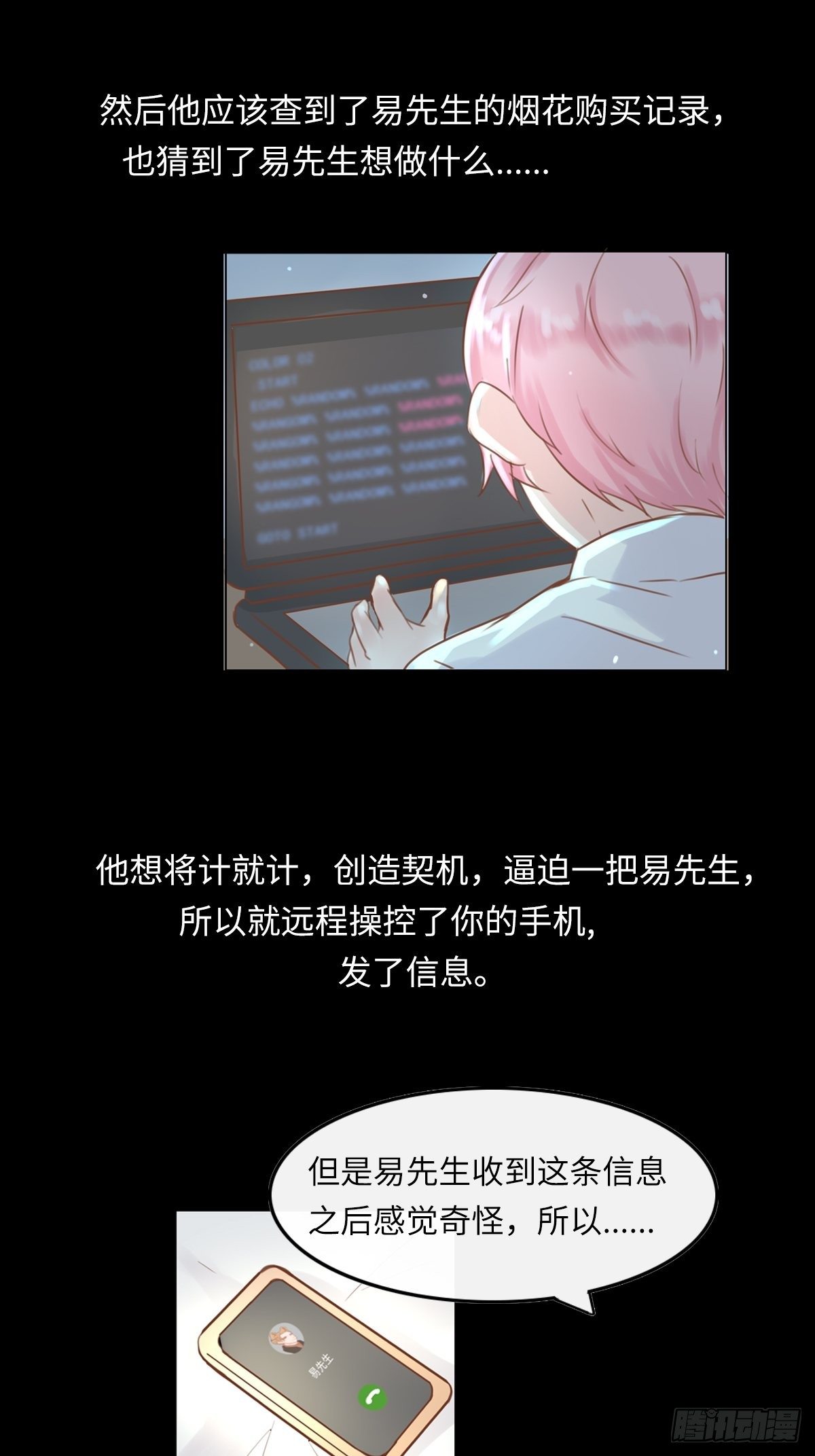 滚滚红尘，我只要你（六）-第61话