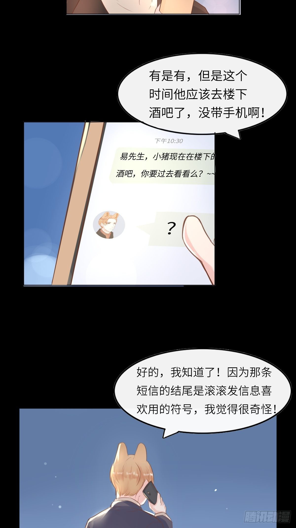 滚滚红尘，我只要你（六）-第61话