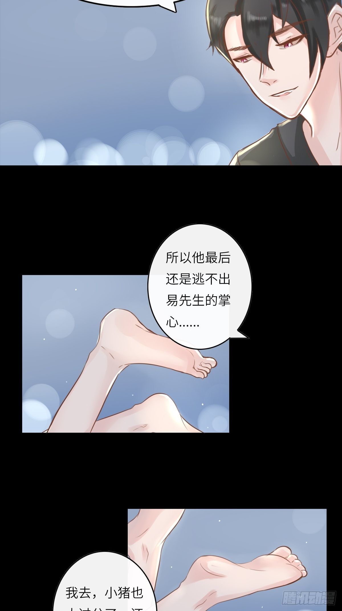 滚滚红尘，我只要你（六）-第61话