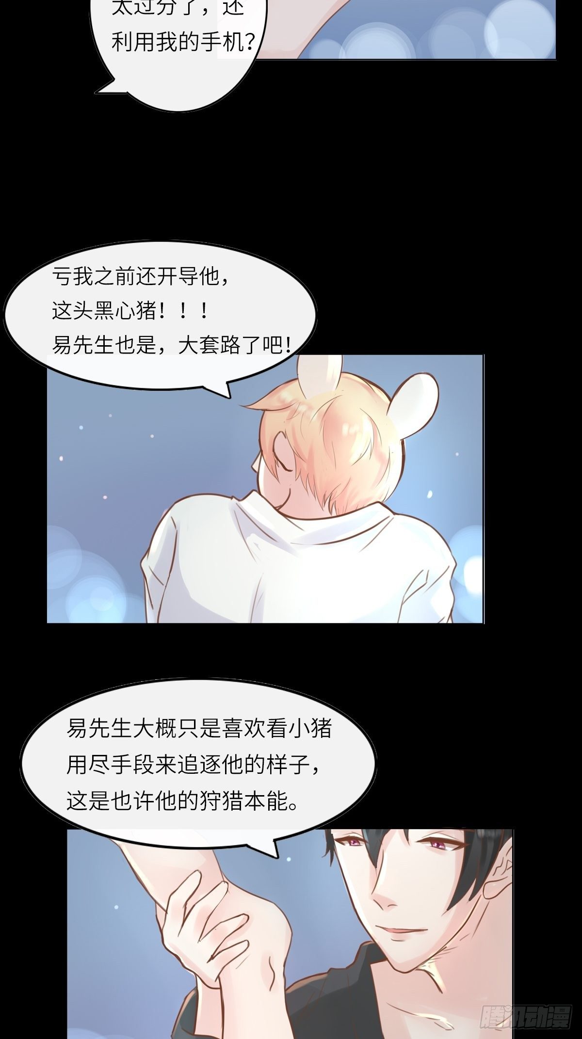 滚滚红尘，我只要你（六）-第61话