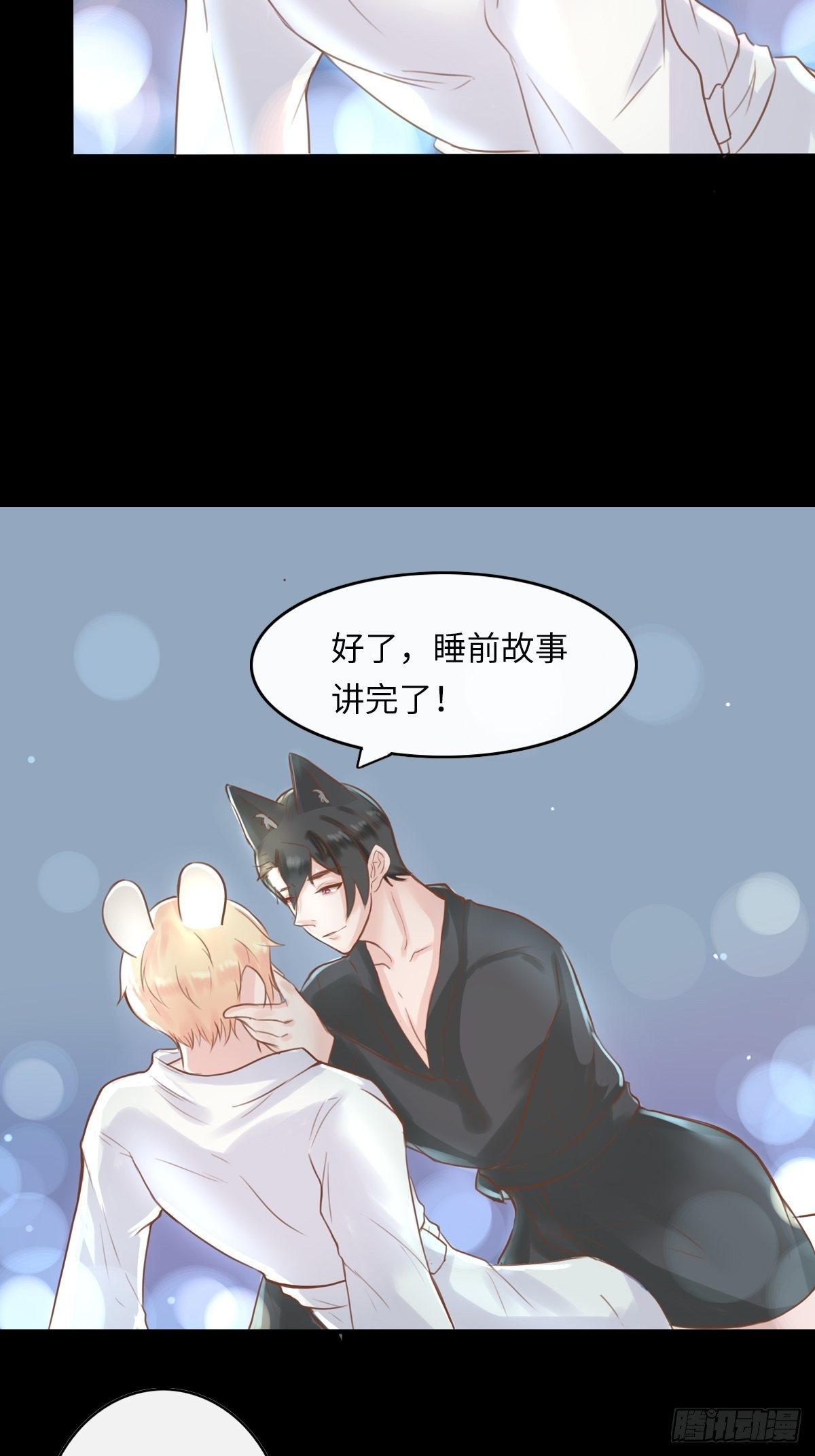 滚滚红尘，我只要你（六）-第61话