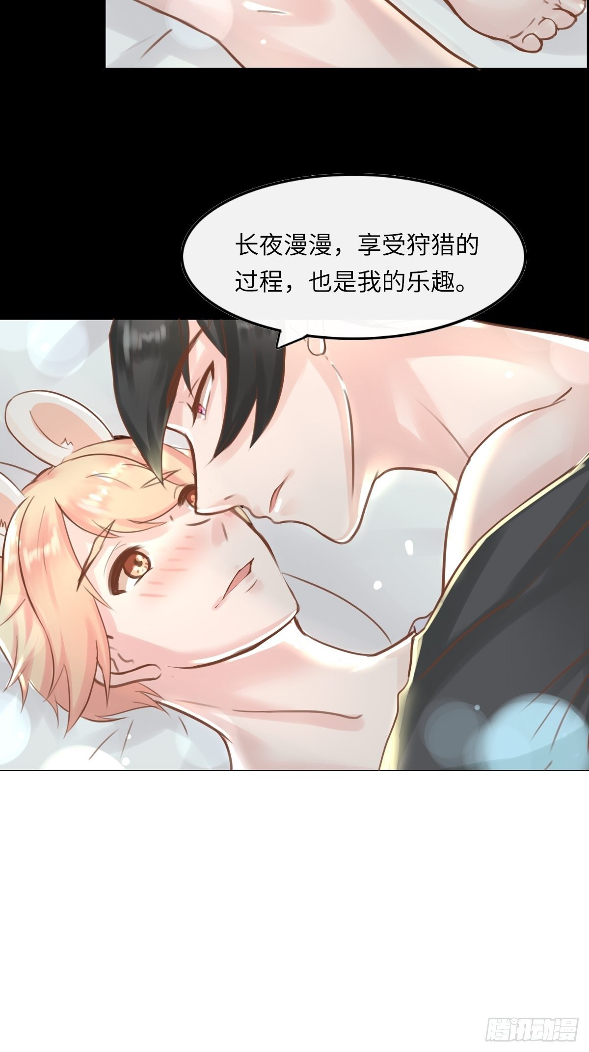 滚滚红尘，我只要你（六）-第61话