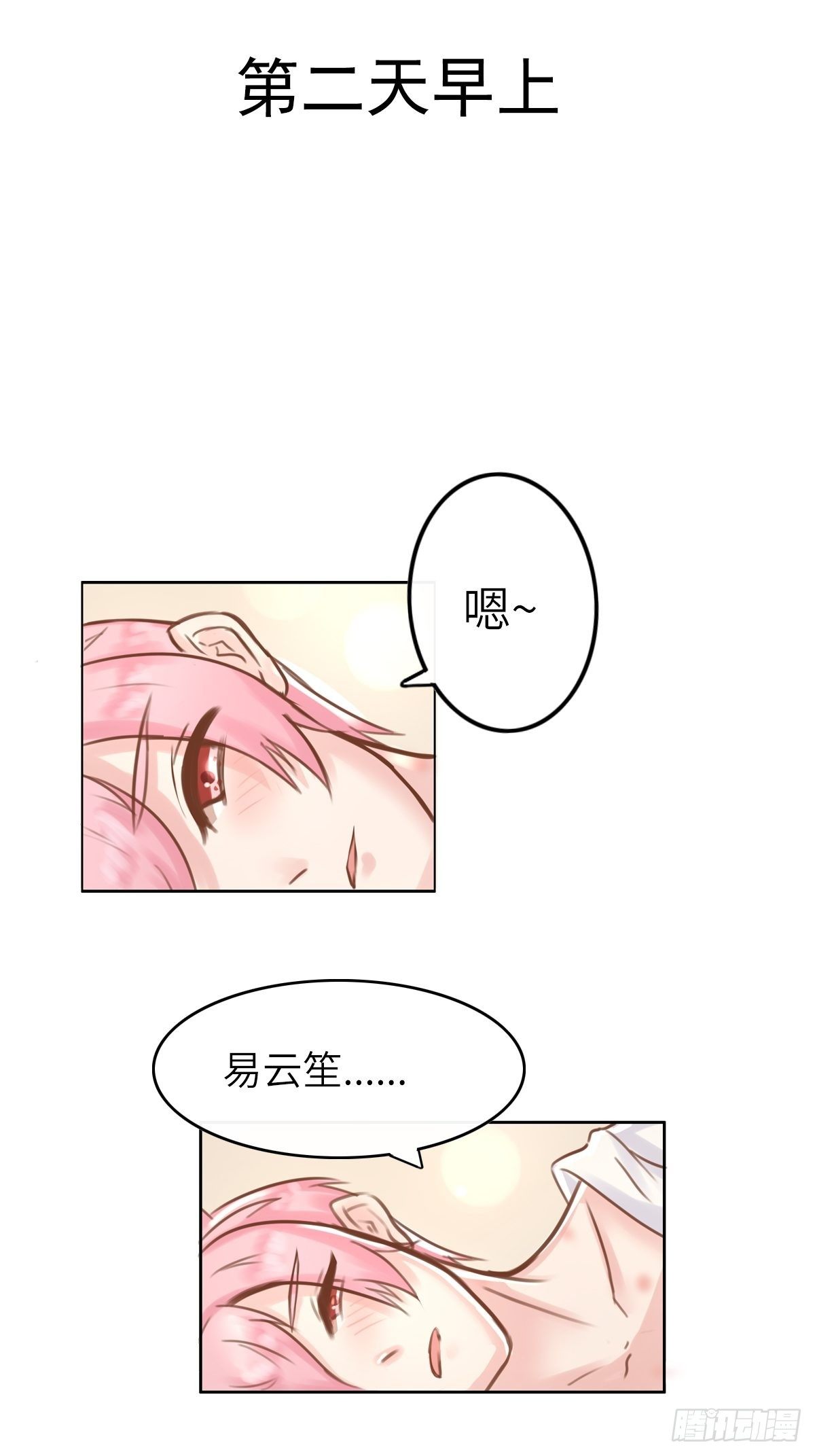 滚滚红尘，我只要你（六）-第61话