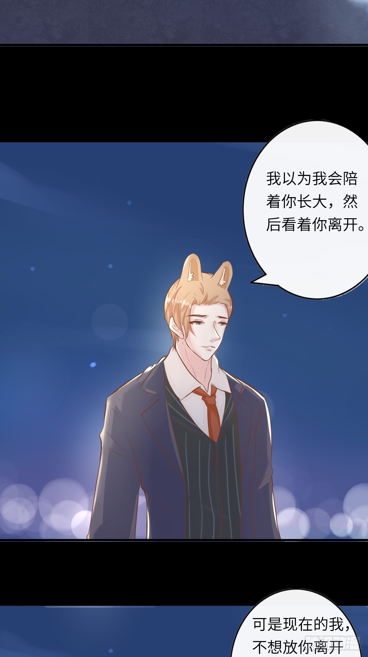 滚滚红尘，我只要你（六）-第61话