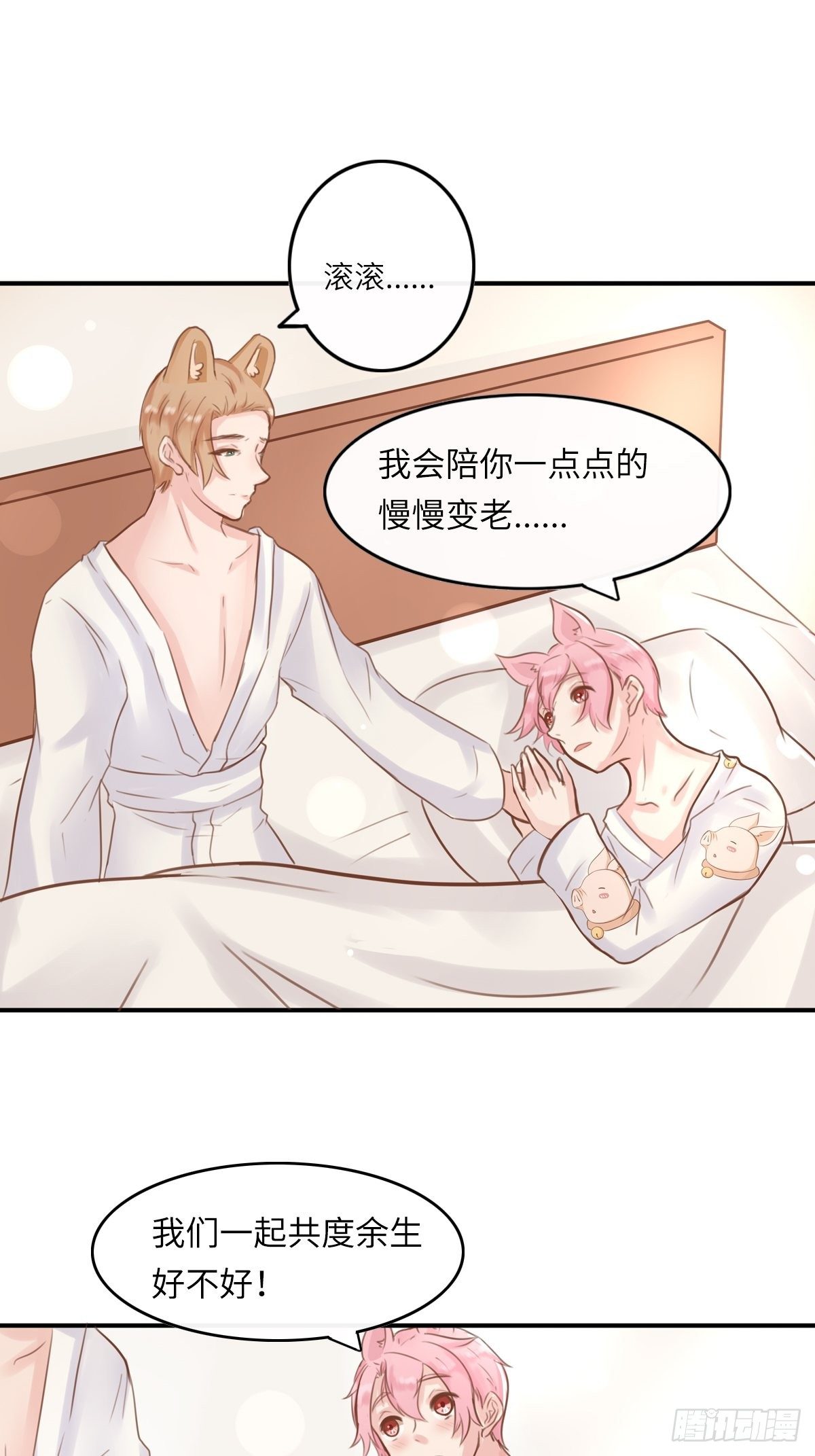 滚滚红尘，我只要你（六）-第61话