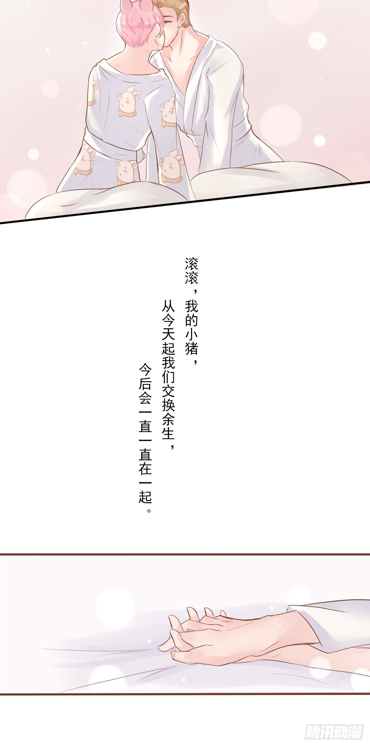 滚滚红尘，我只要你（六）-第61话