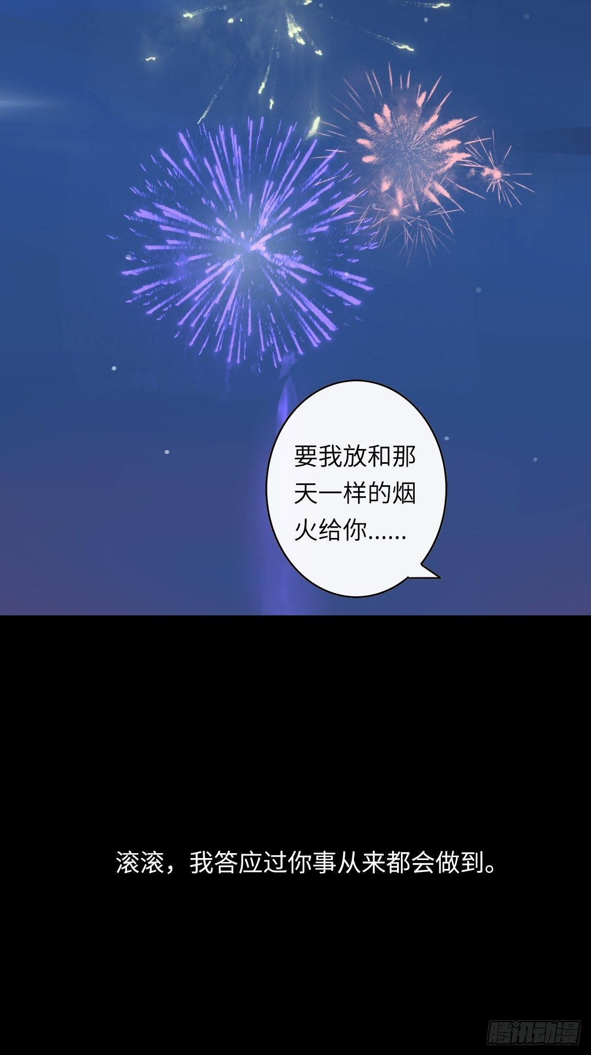 滚滚红尘，我只要你（六）-第61话