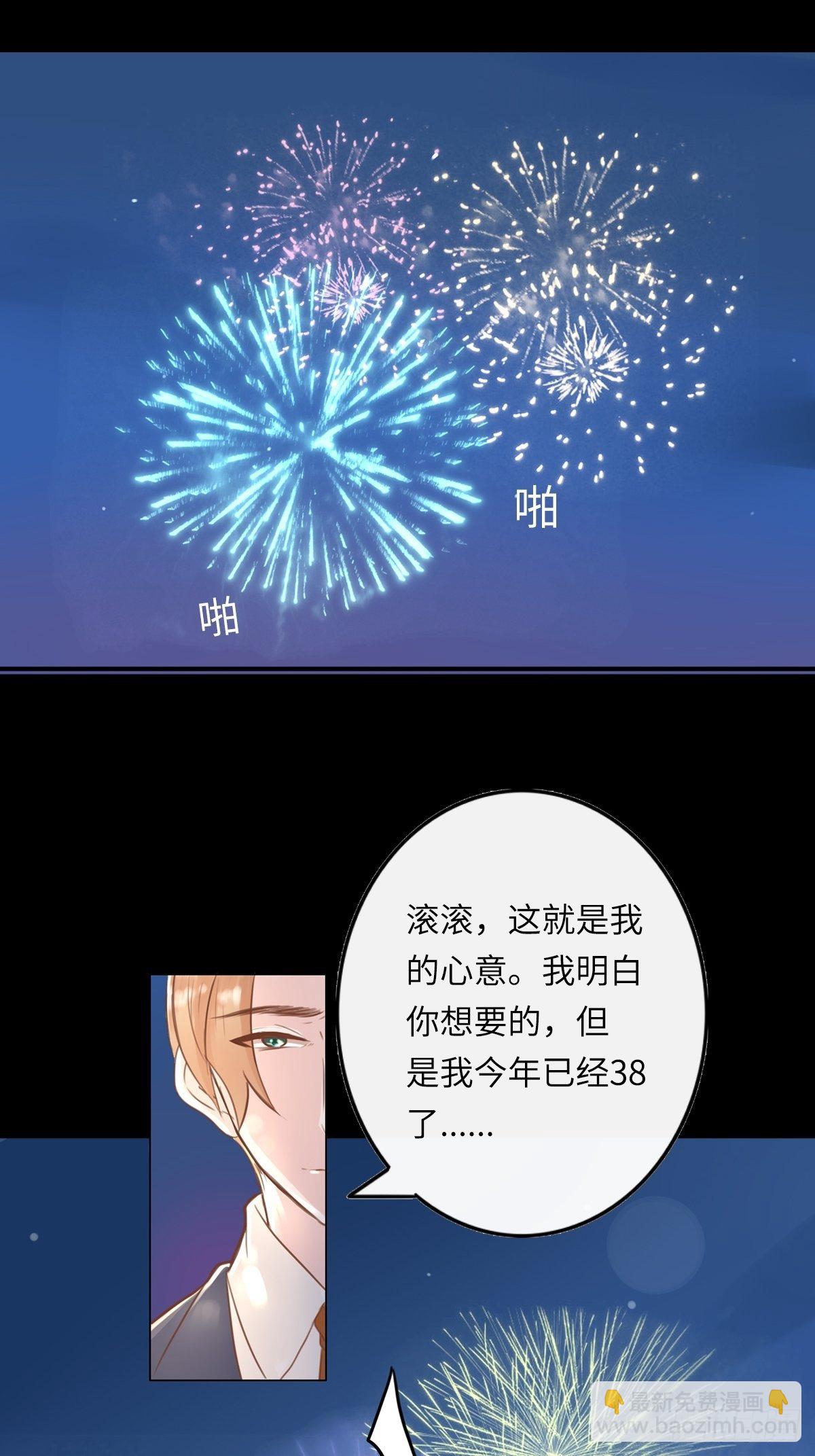 滚滚红尘，我只要你（六）-第61话