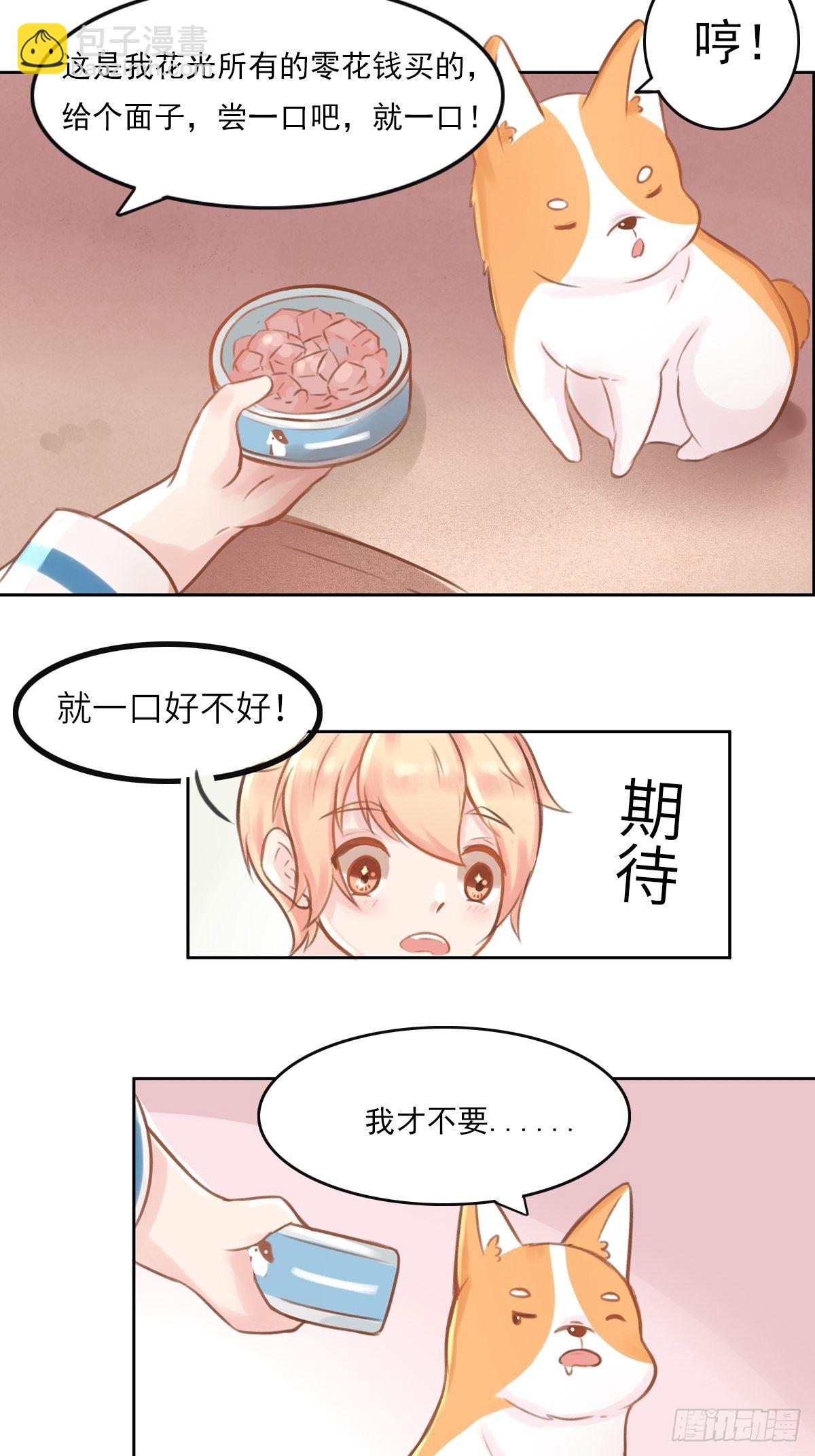 我的英雄（一）-第63话