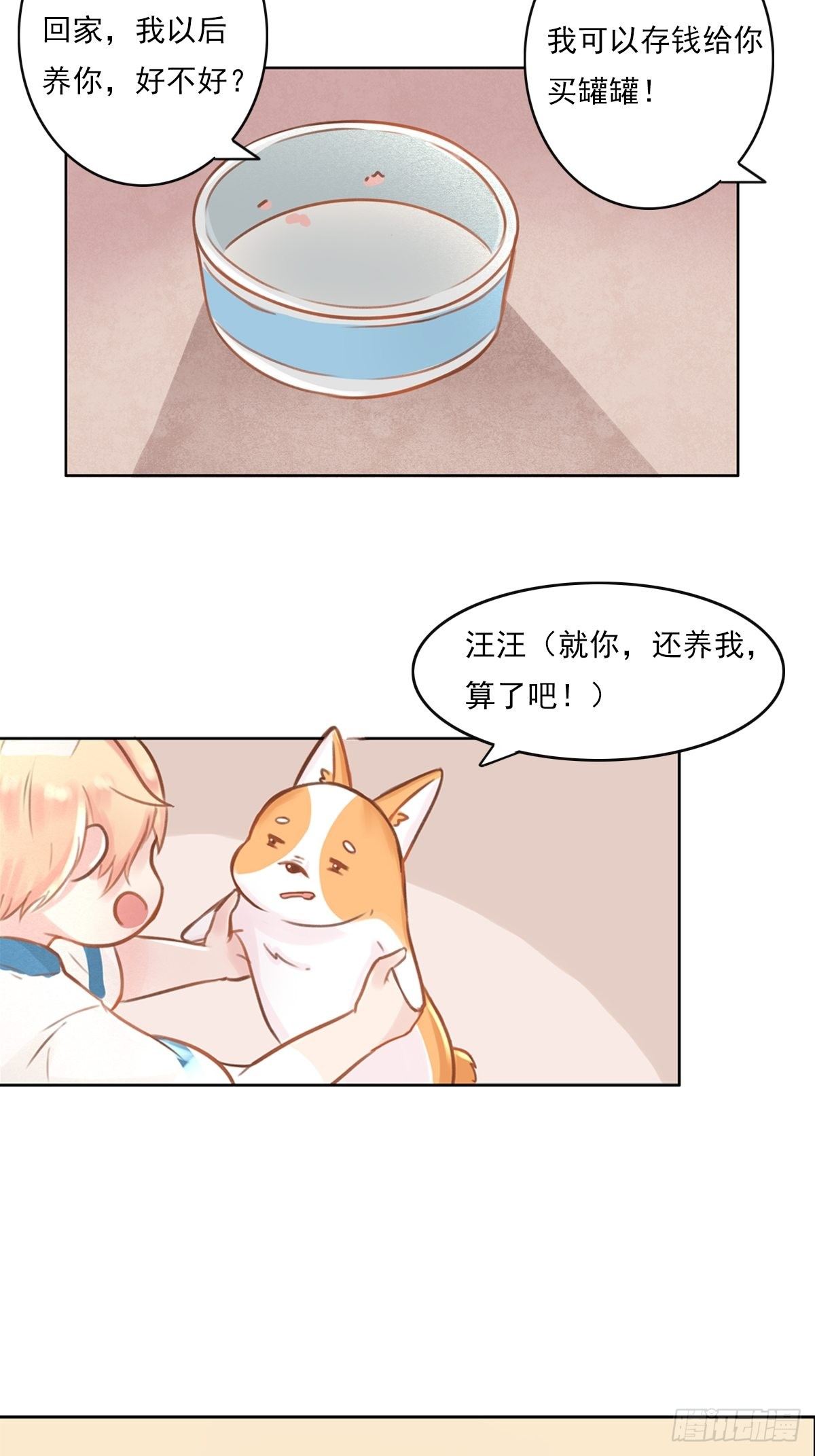 我的英雄（一）-第63话