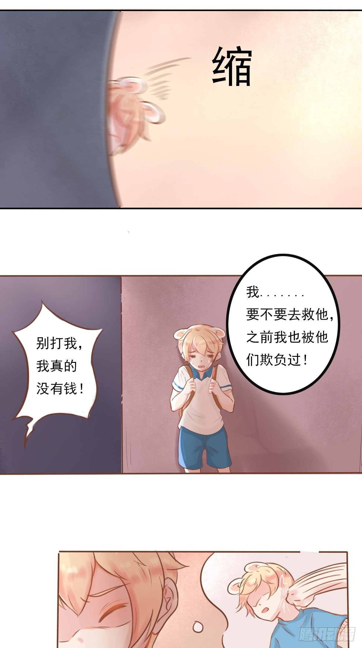 我的英雄（一）-第63话