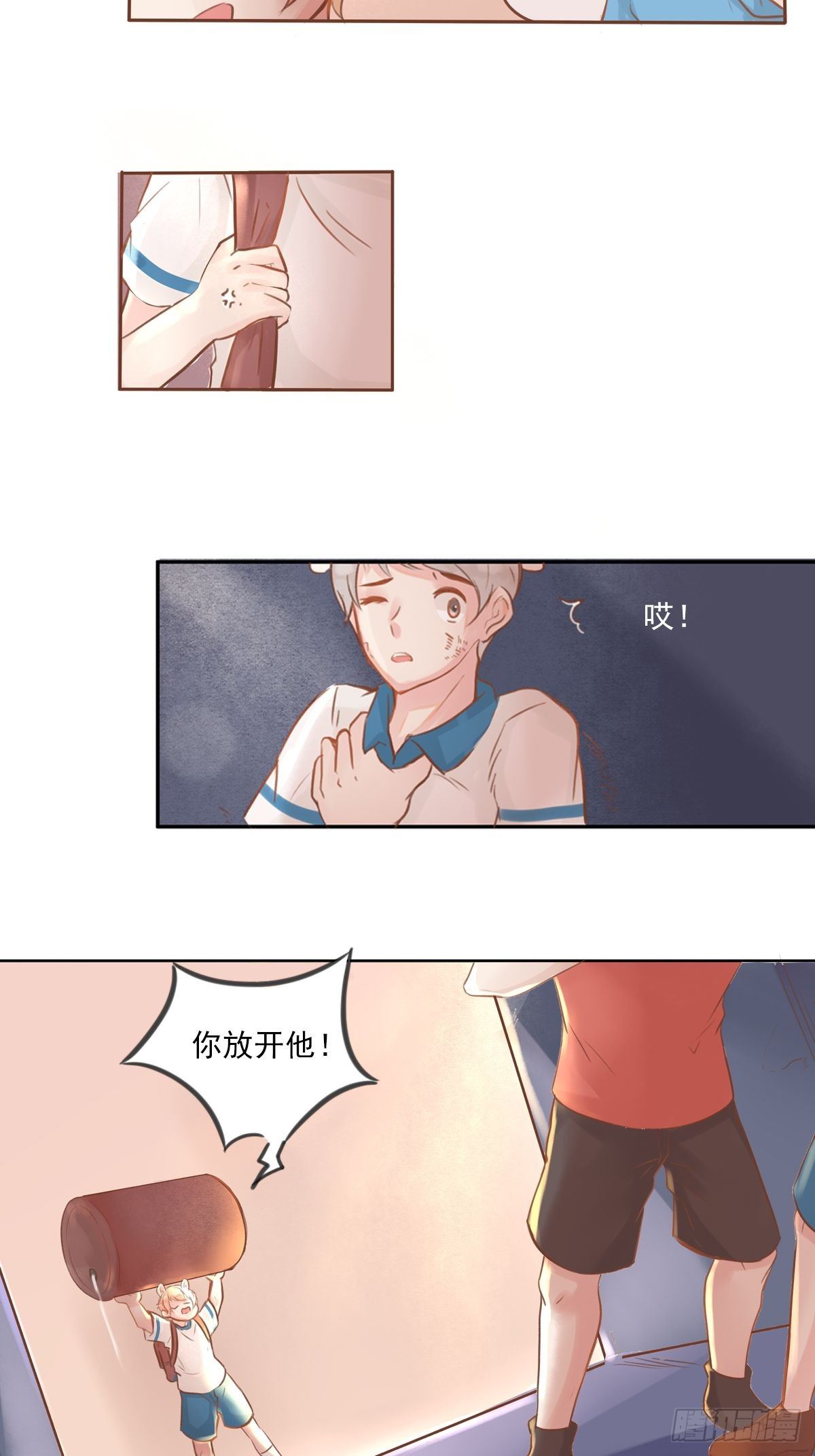 我的英雄（一）-第63话