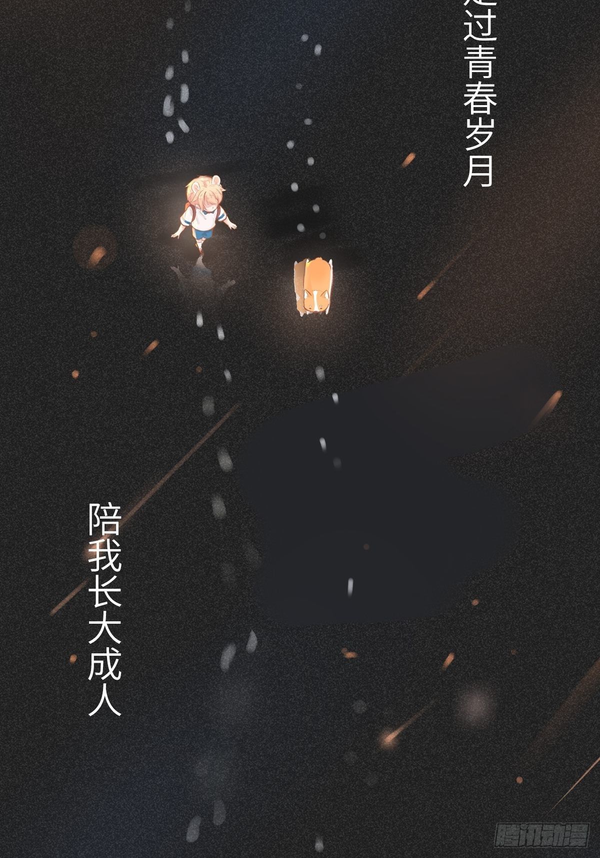 我的英雄（一）-第63话