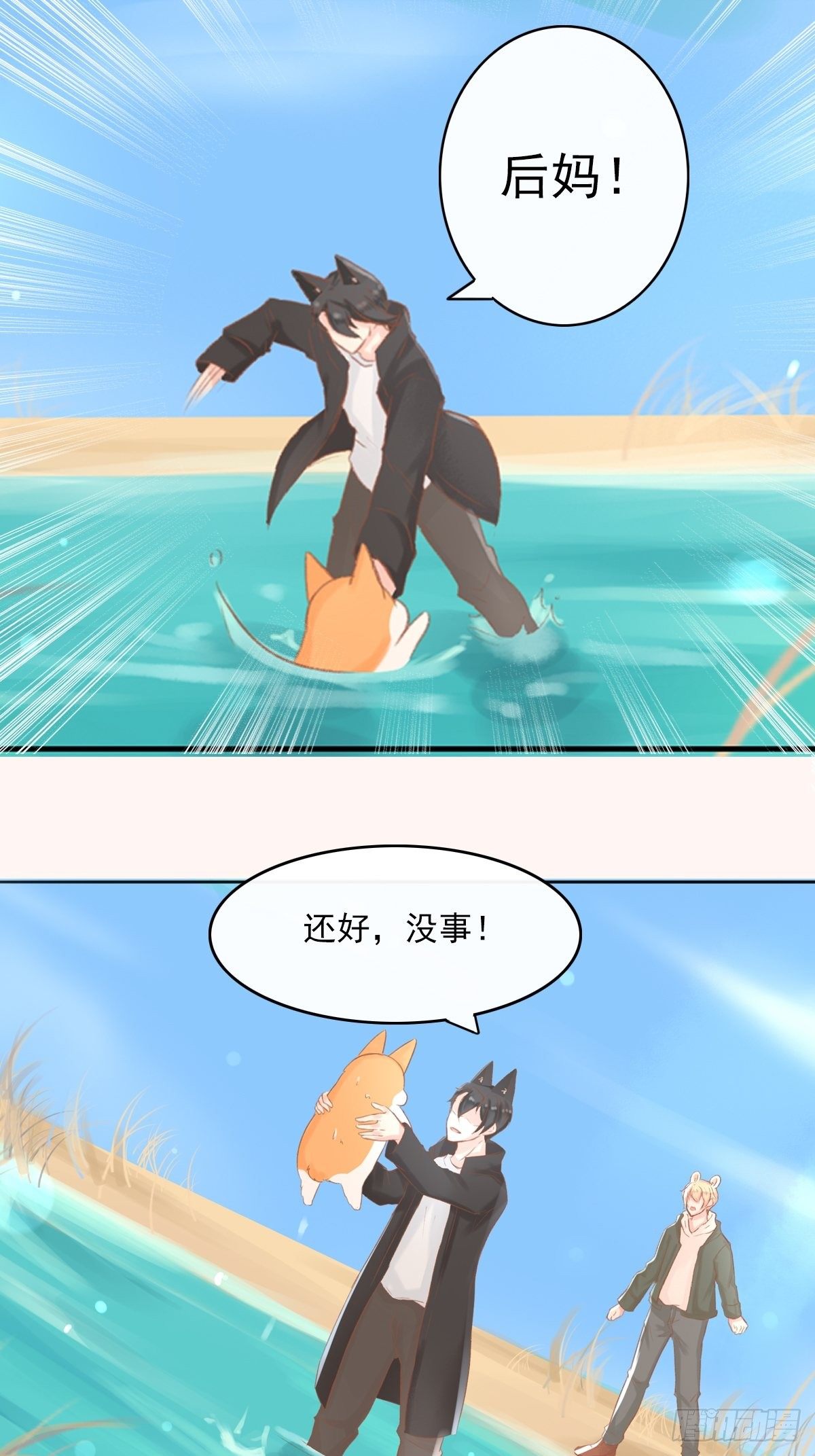 我的英雄（四）-第67话