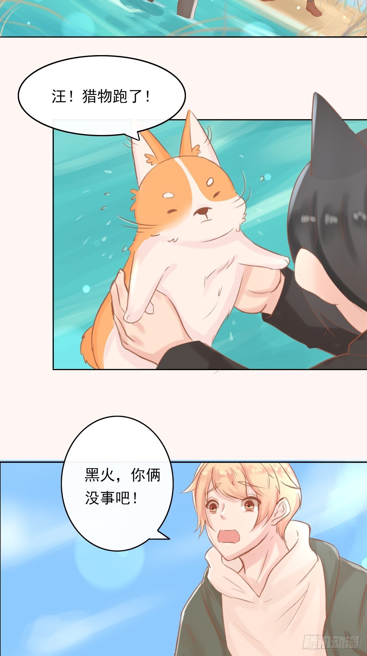 我的英雄（四）-第67话