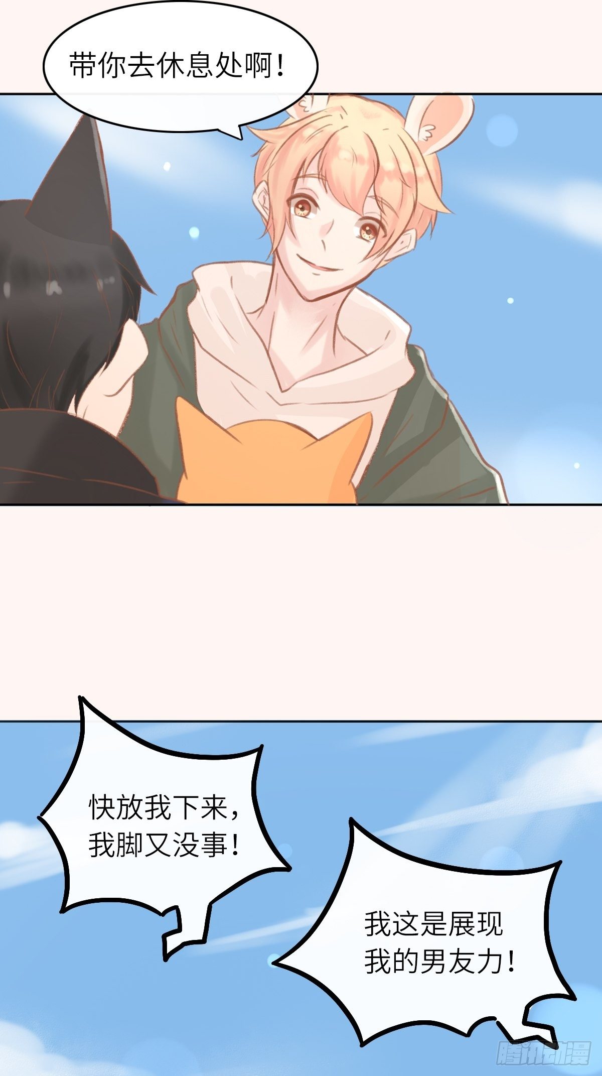 我的英雄（四）-第67话