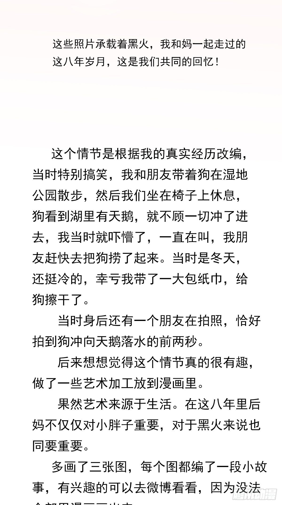 我的英雄（四）-第67话