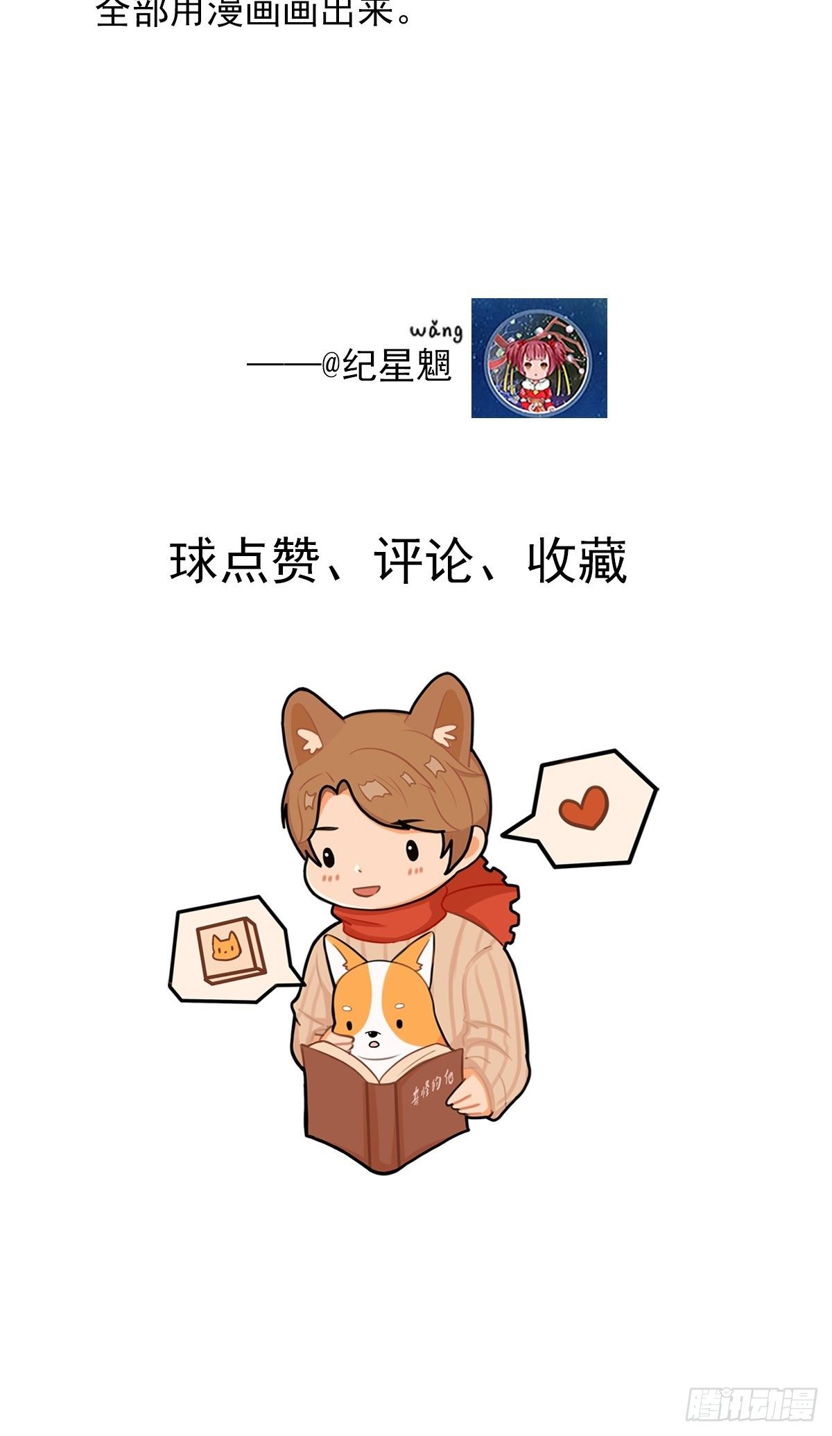 我的英雄（四）-第67话