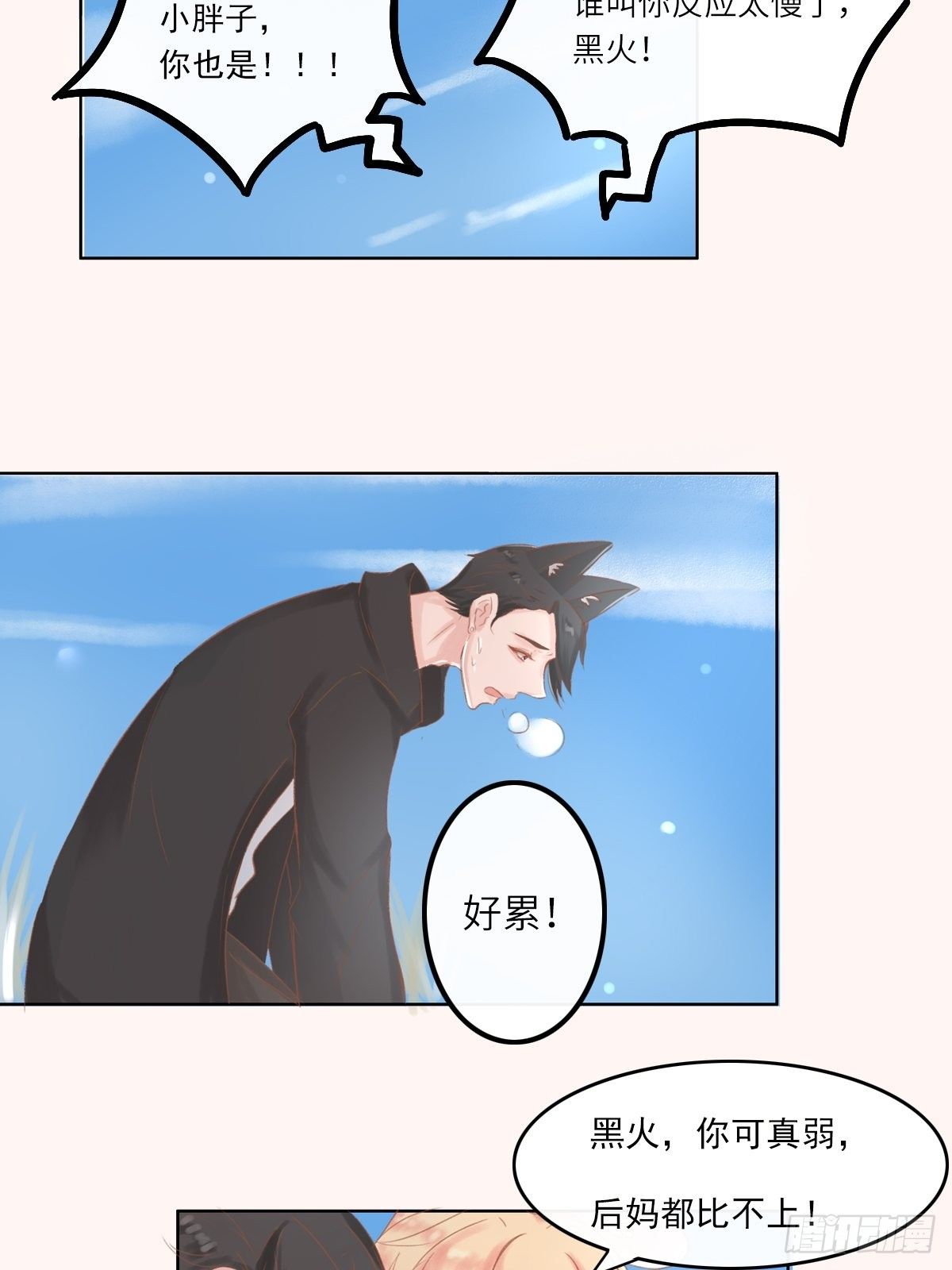 我的英雄（四）-第67话