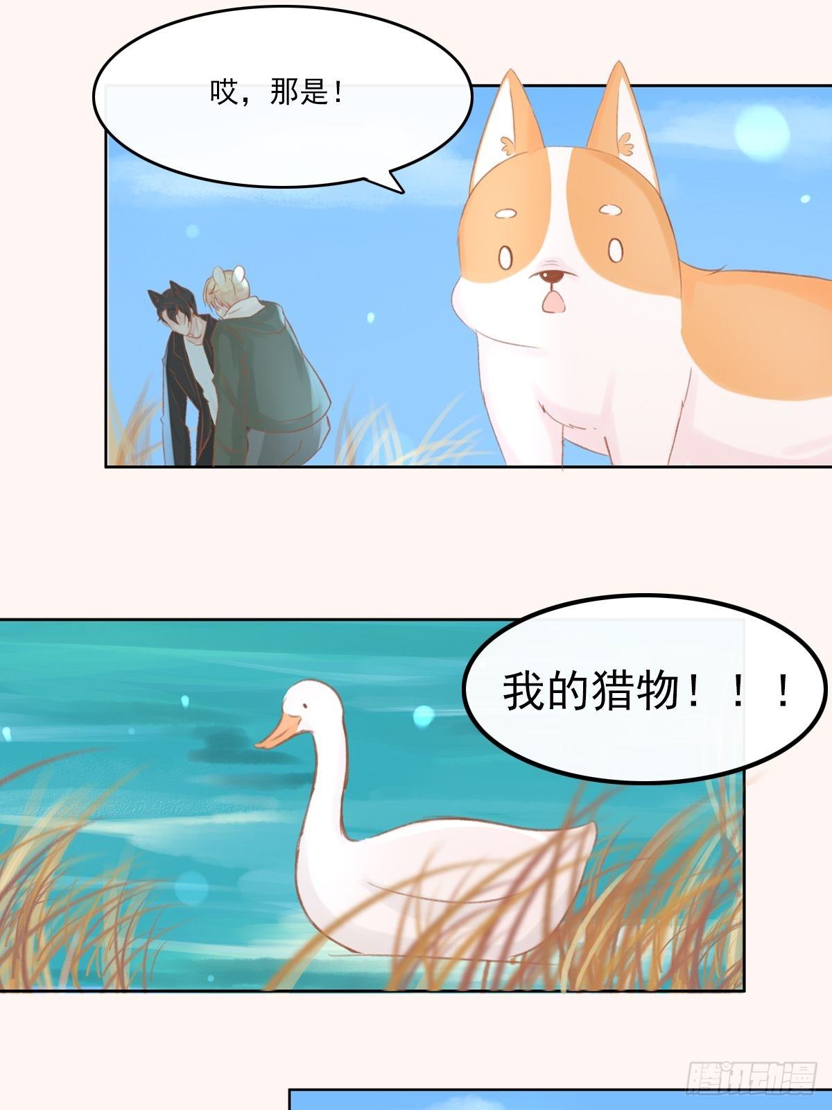 我的英雄（四）-第67话