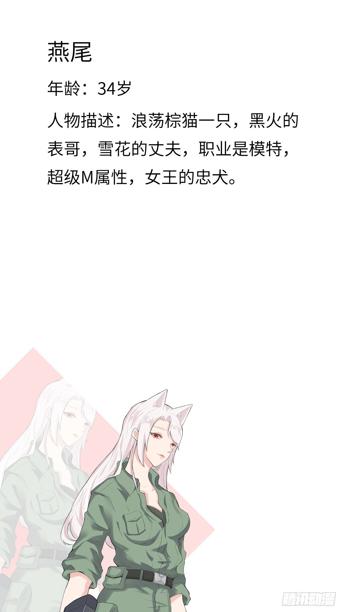 最后的更新预告-第69话