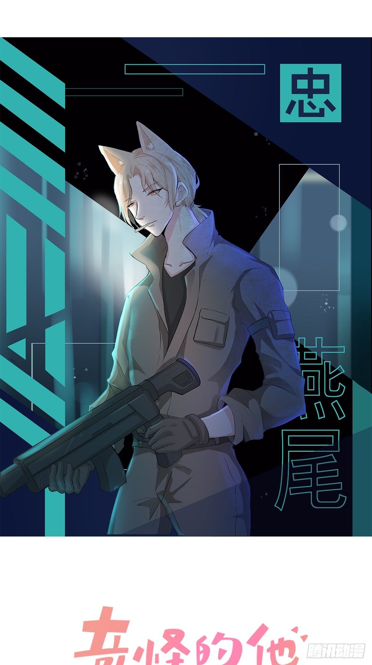 猜不透的乱斗（二）-第71话