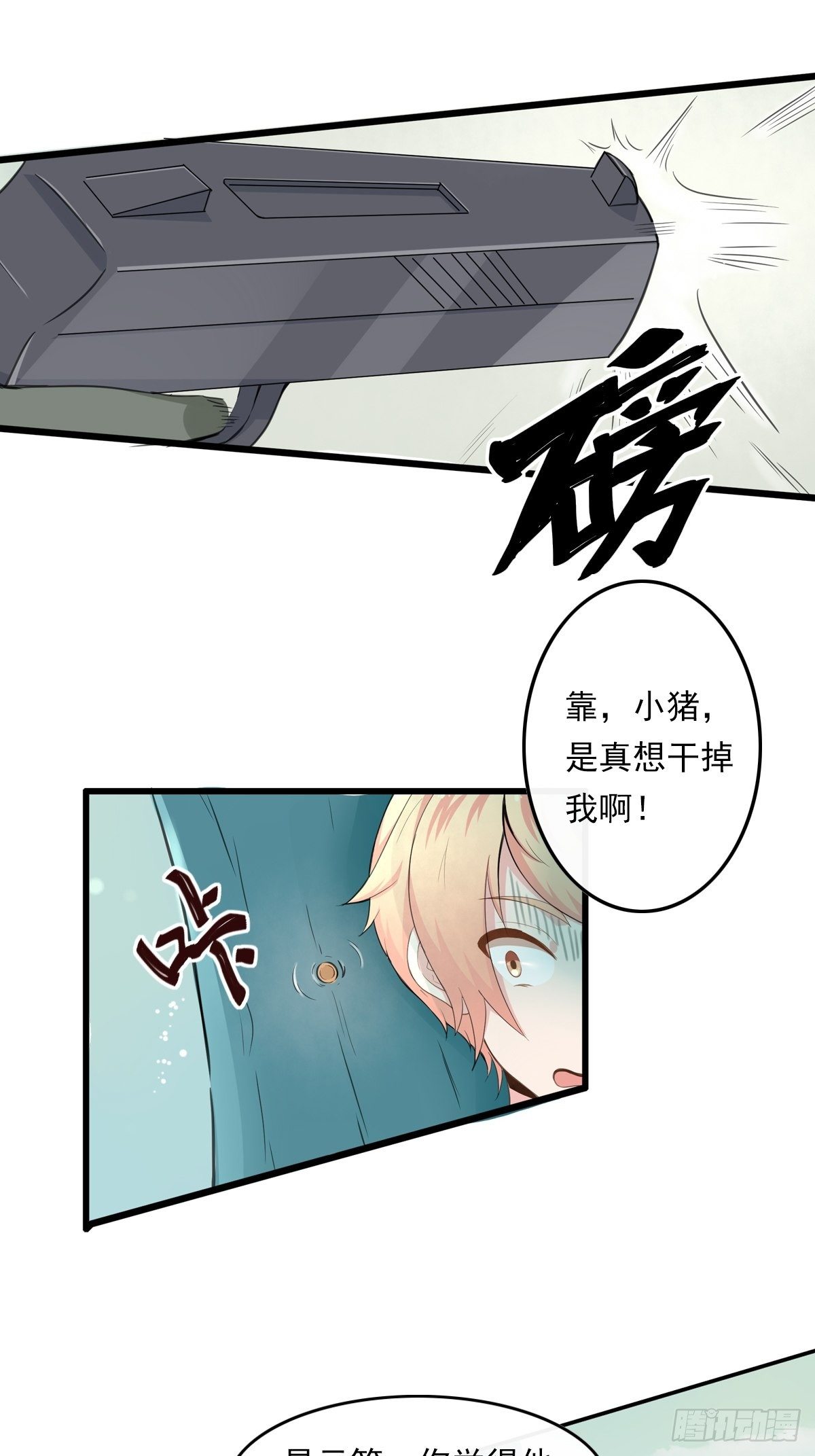 猜不透的乱斗（二）-第71话