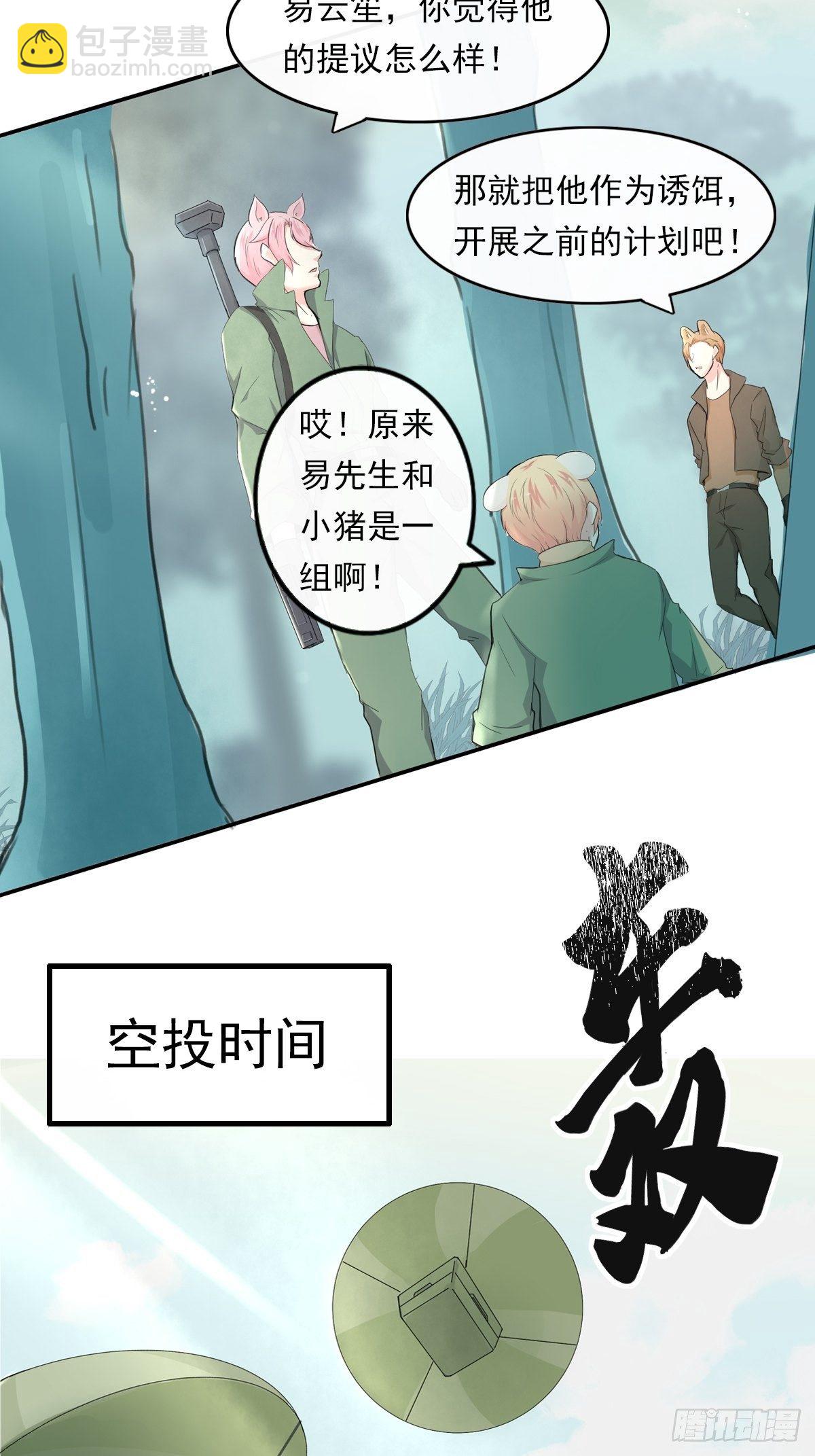 猜不透的乱斗（二）-第71话