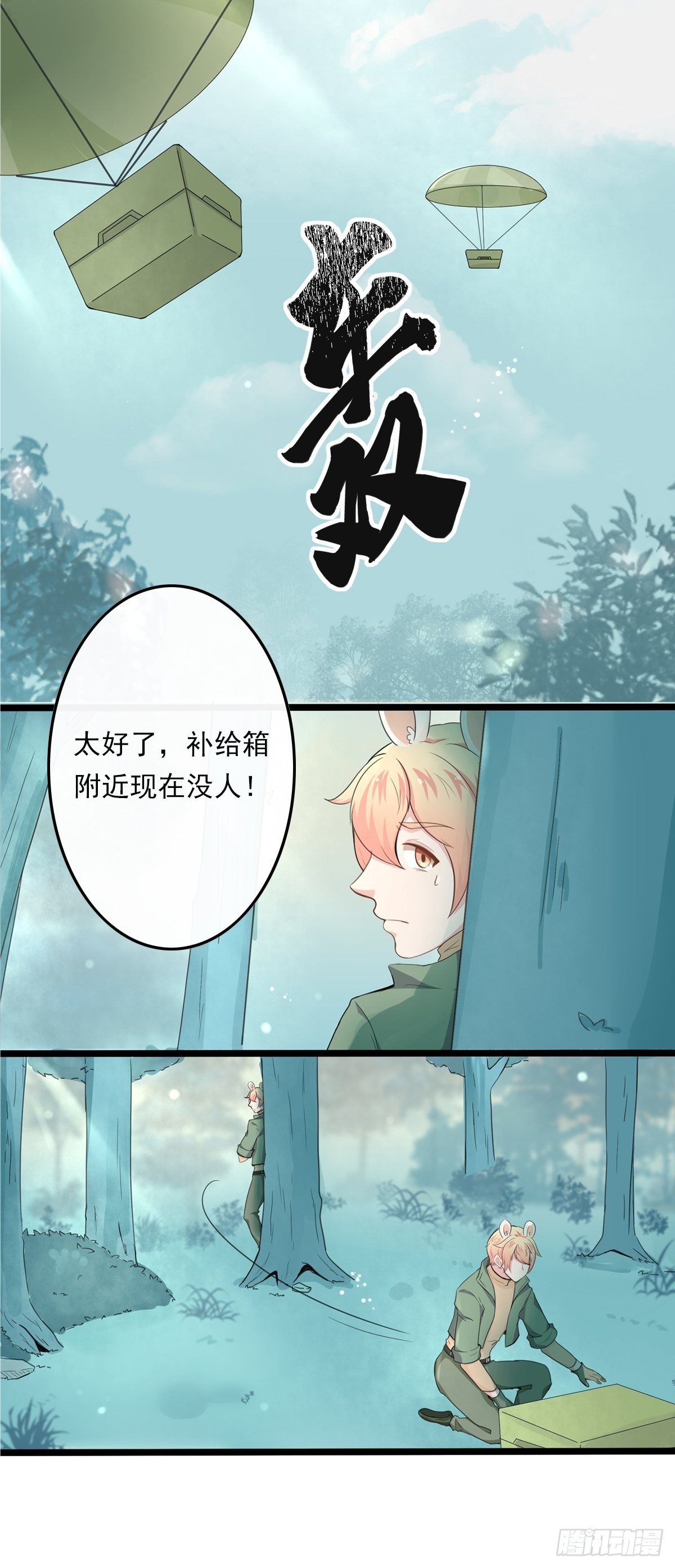 猜不透的乱斗（二）-第71话